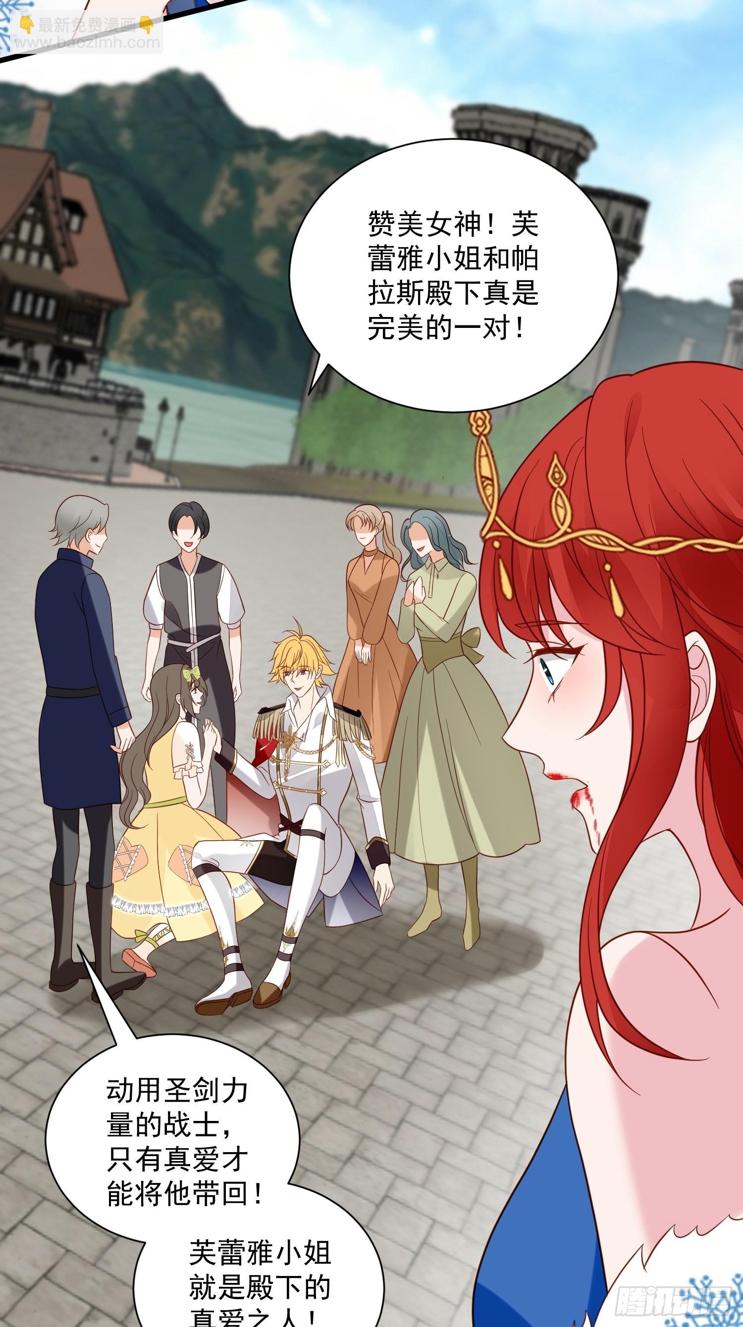 第63话 如果我拒绝结婚呢-第65话