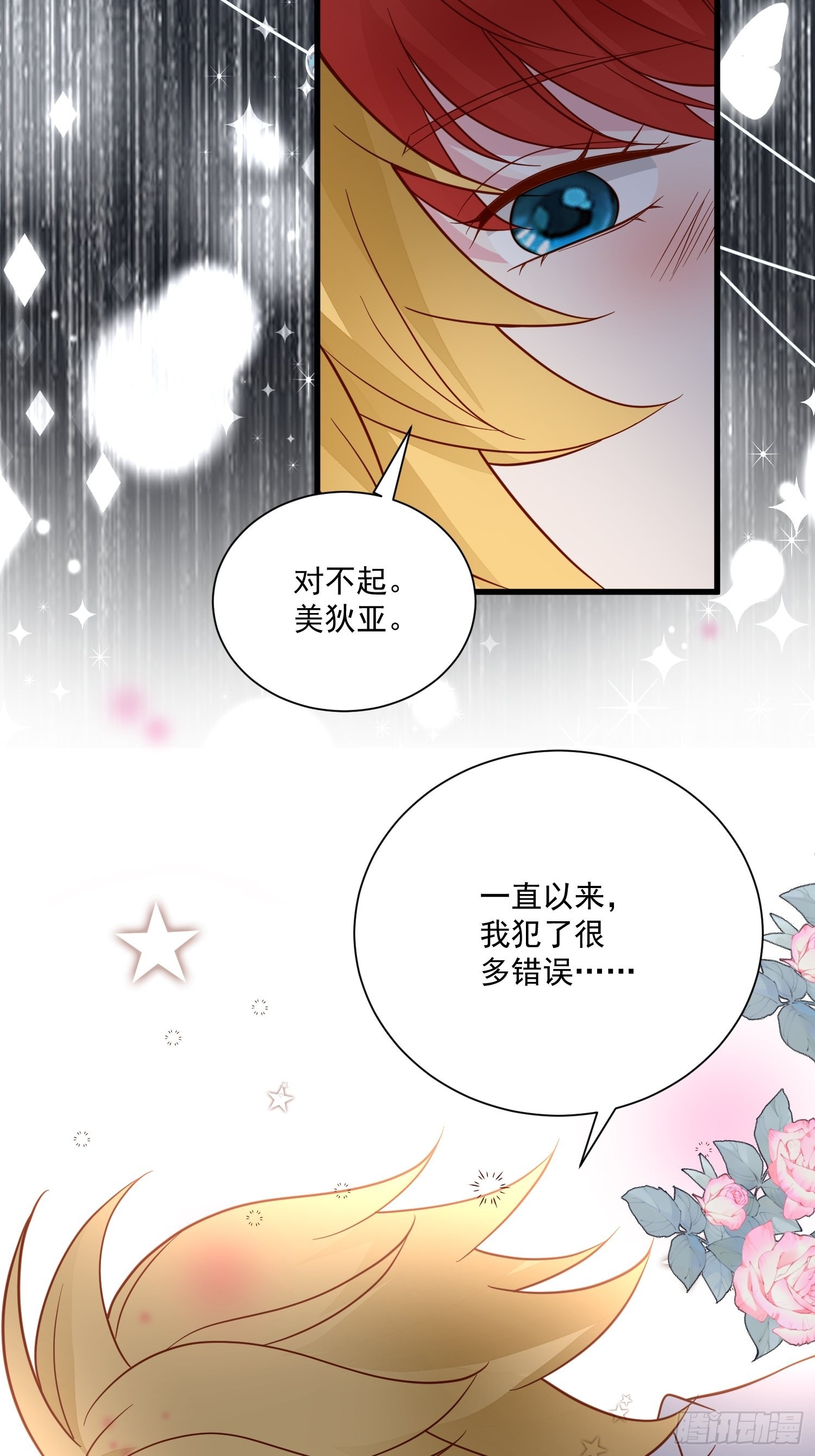 第63话 如果我拒绝结婚呢-第65话