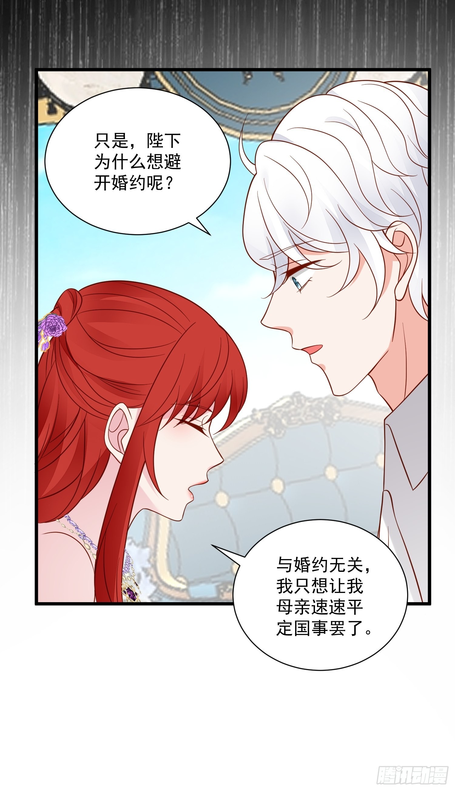 第65话 远离野男人-第67话