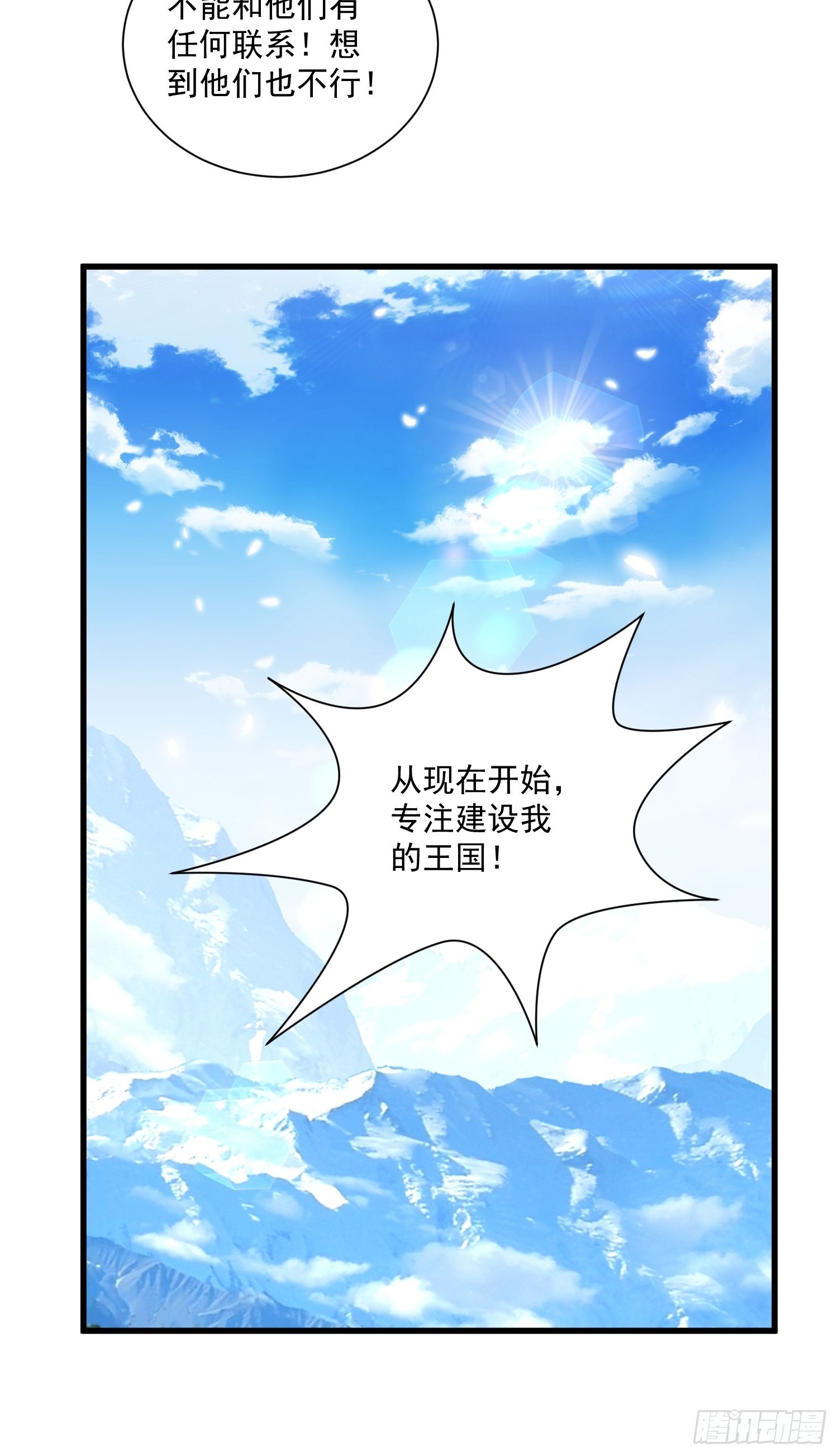 第65话 远离野男人-第67话