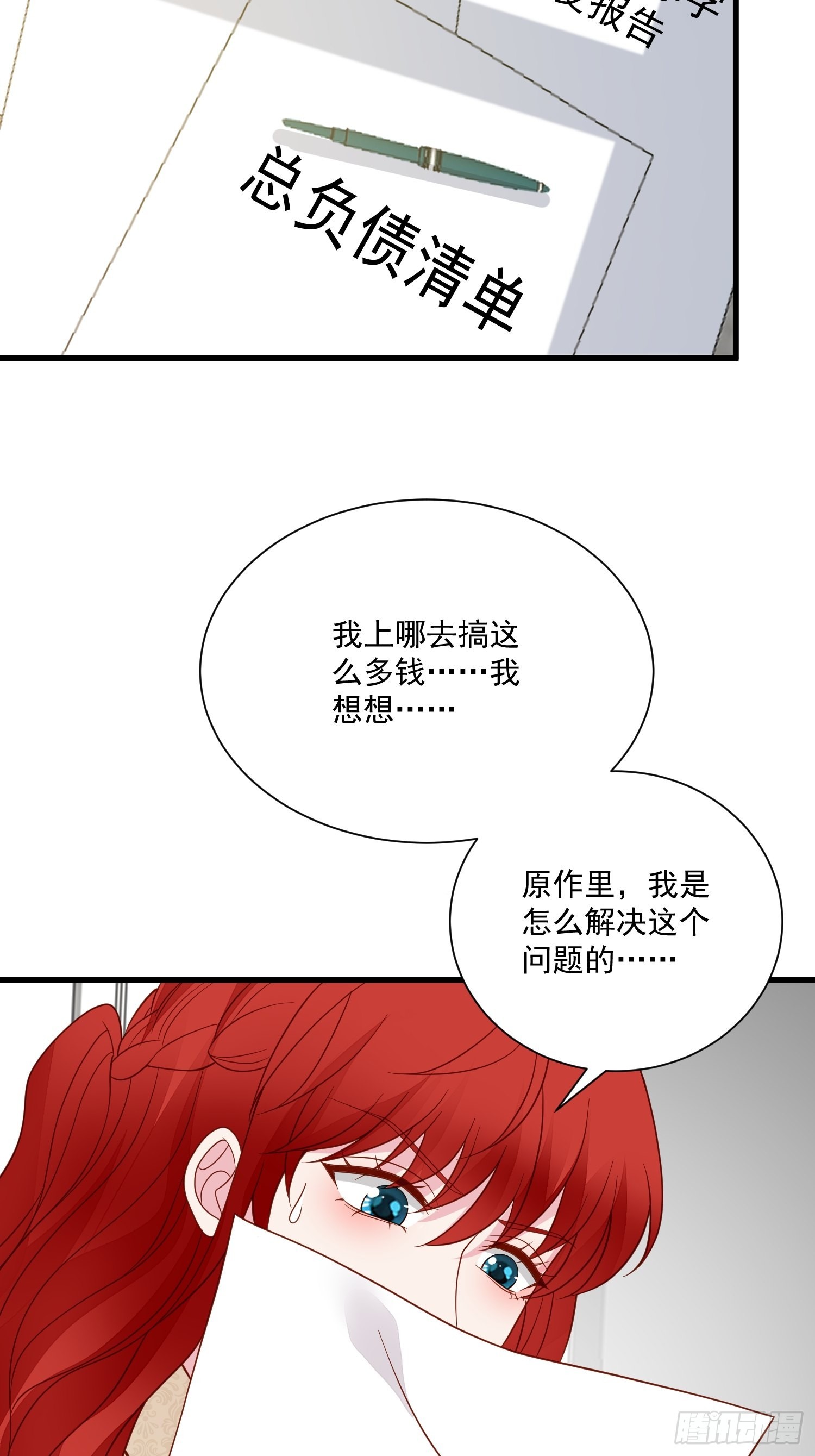第65话 远离野男人-第67话