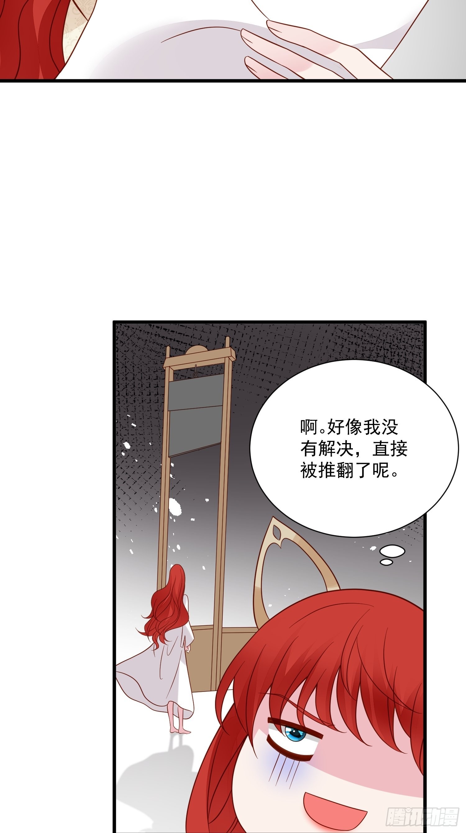 第65话 远离野男人-第67话