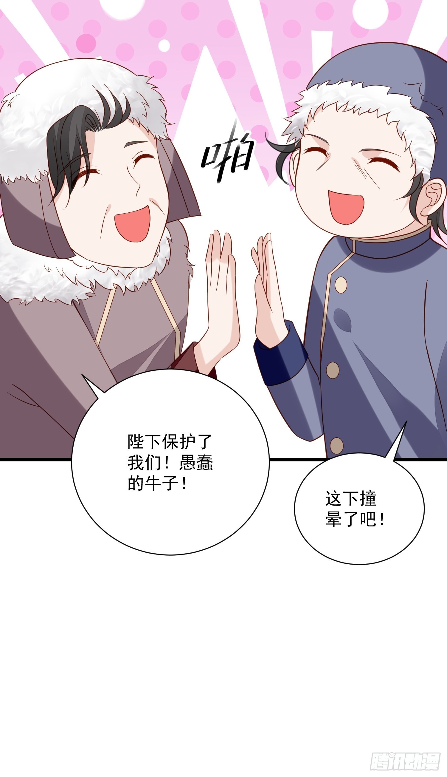 第67话 在线种田-第69话