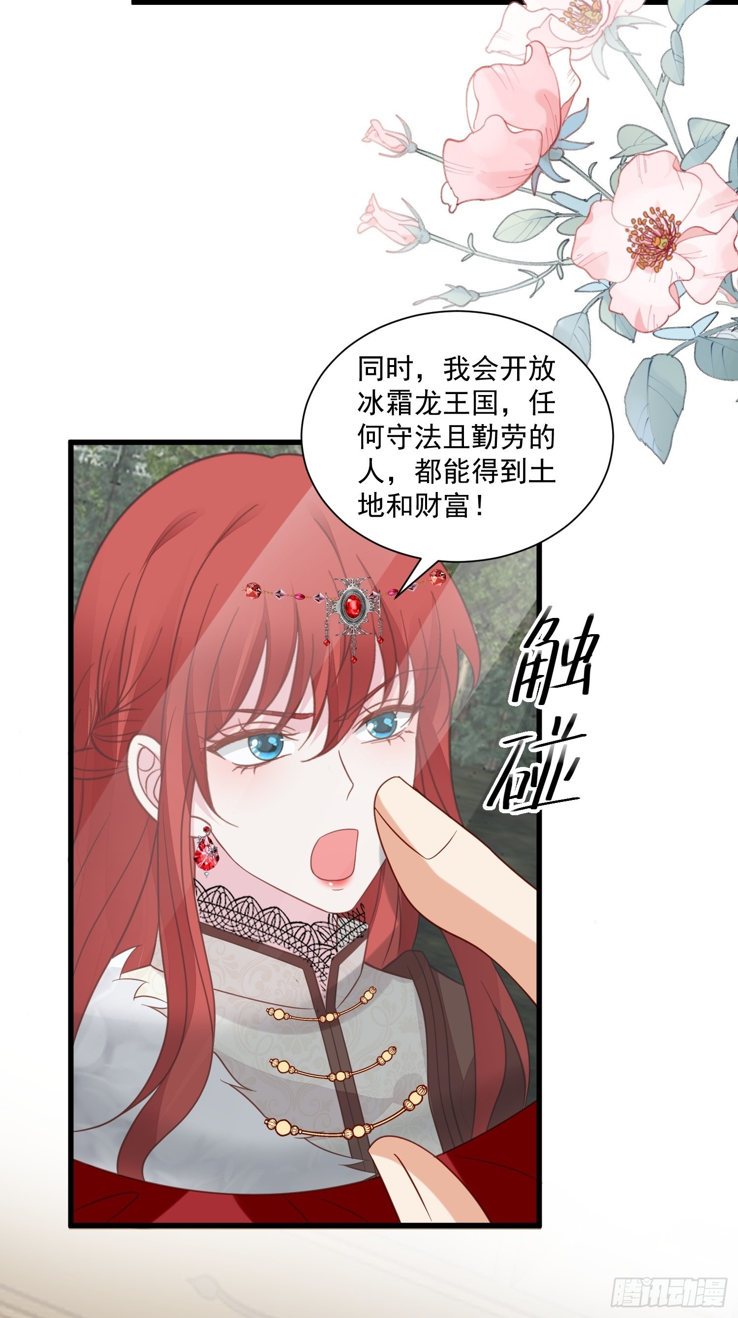 第67话 在线种田-第69话