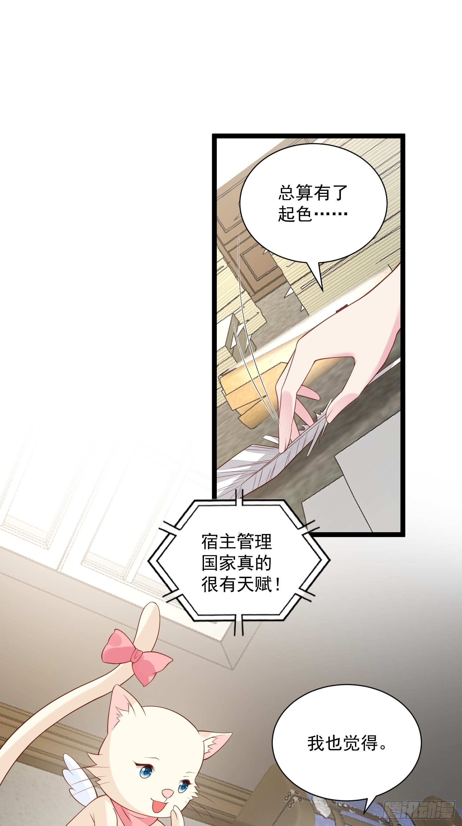 第67话 在线种田-第69话