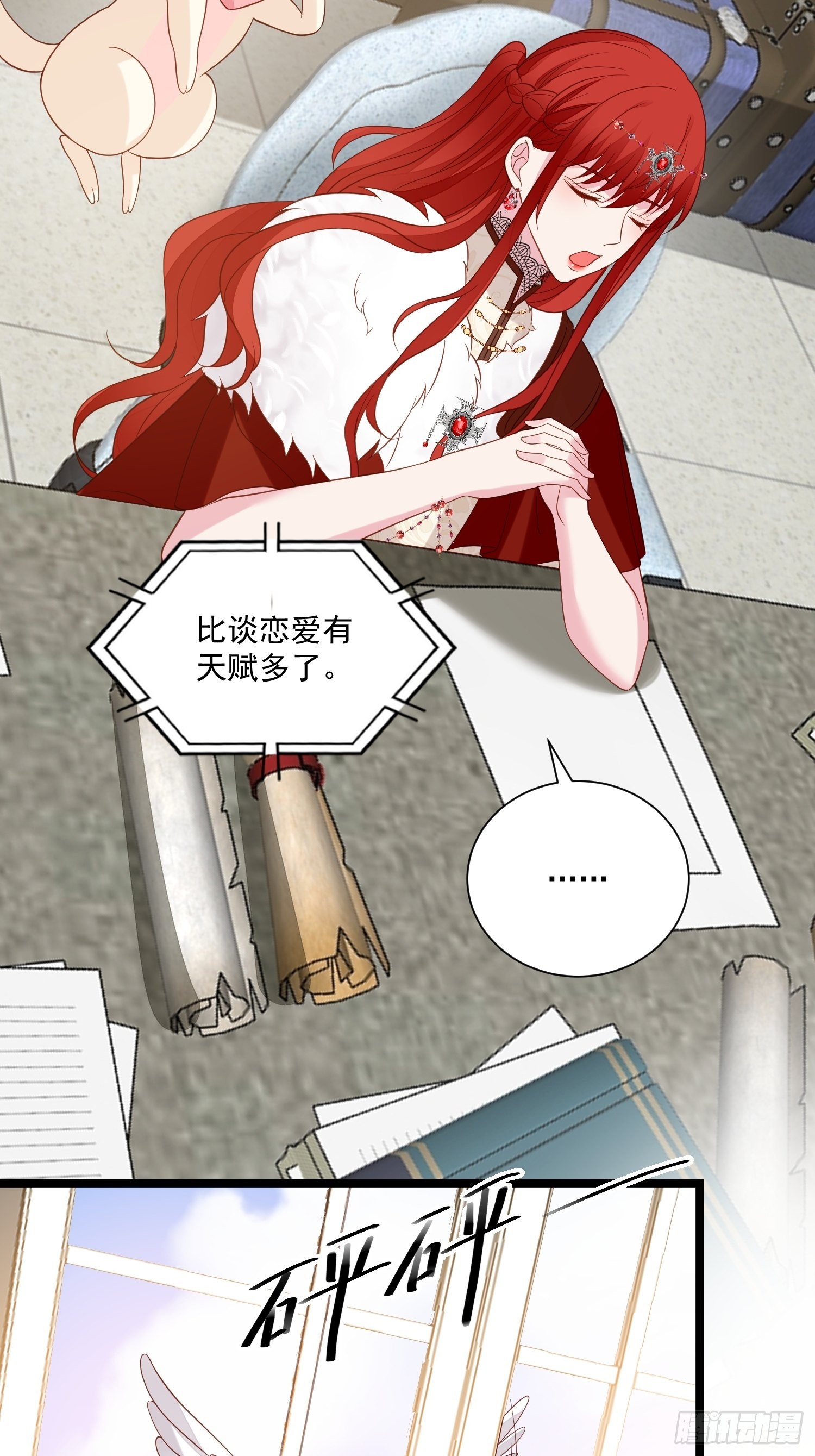 第67话 在线种田-第69话