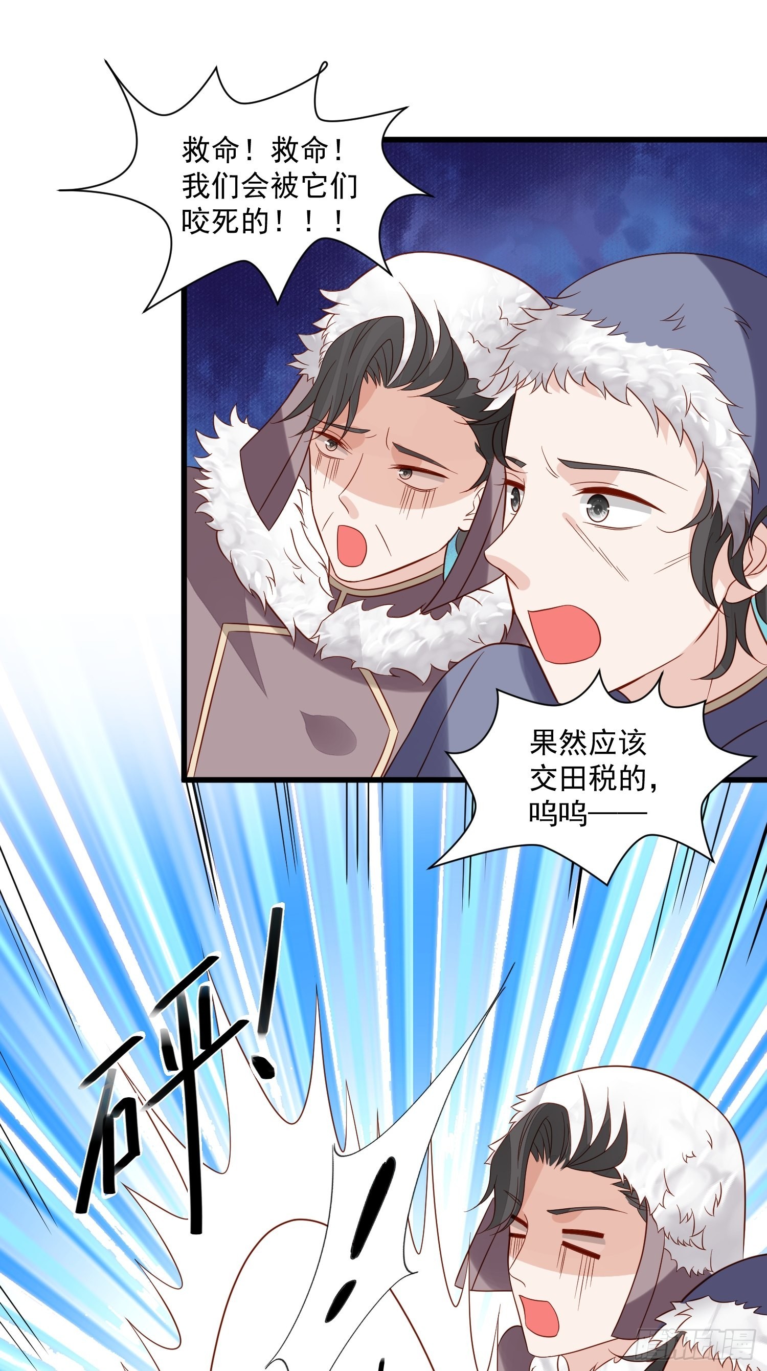 第67话 在线种田-第69话