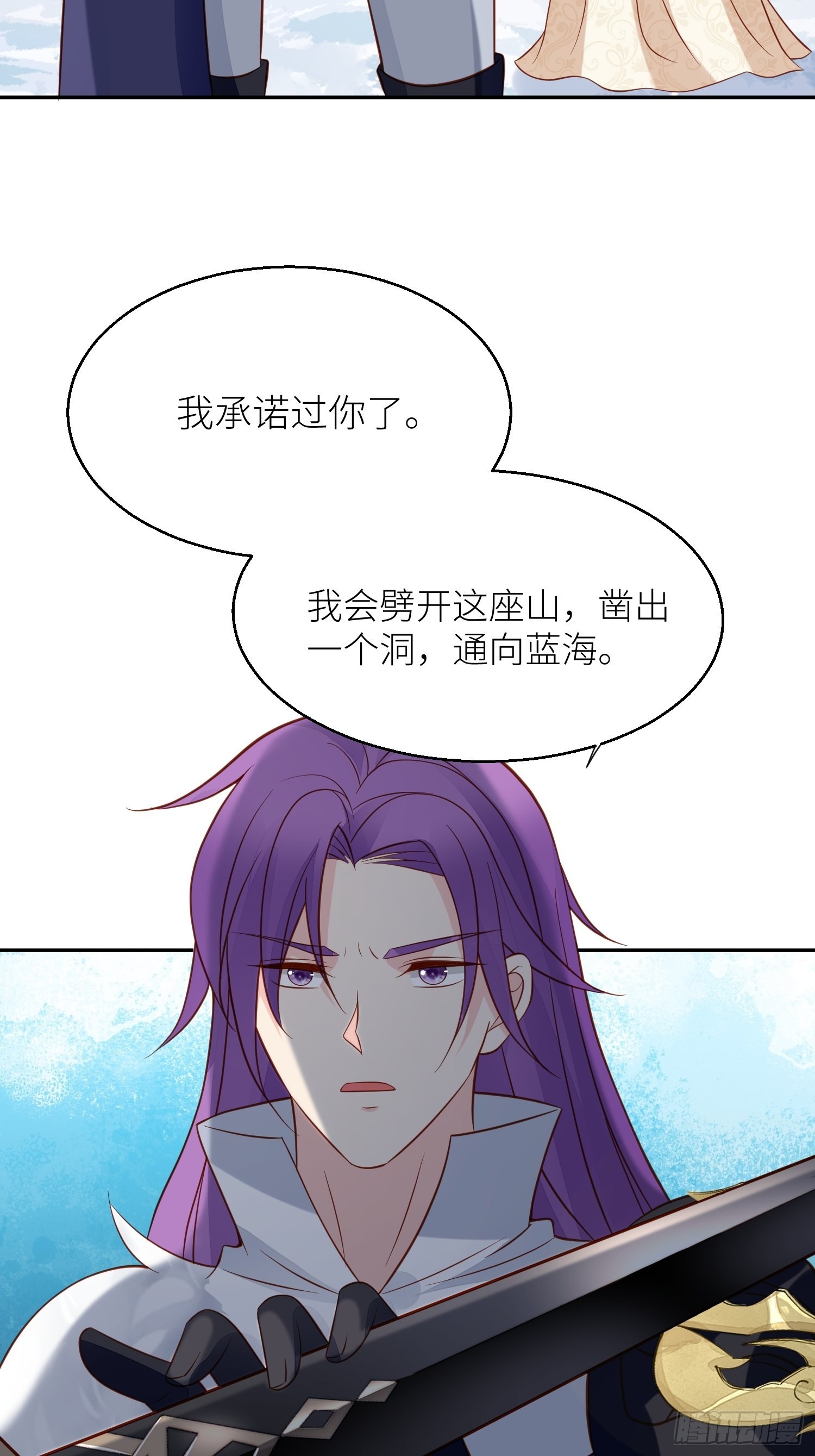 第69话 谈恋爱不如搞事业-第71话