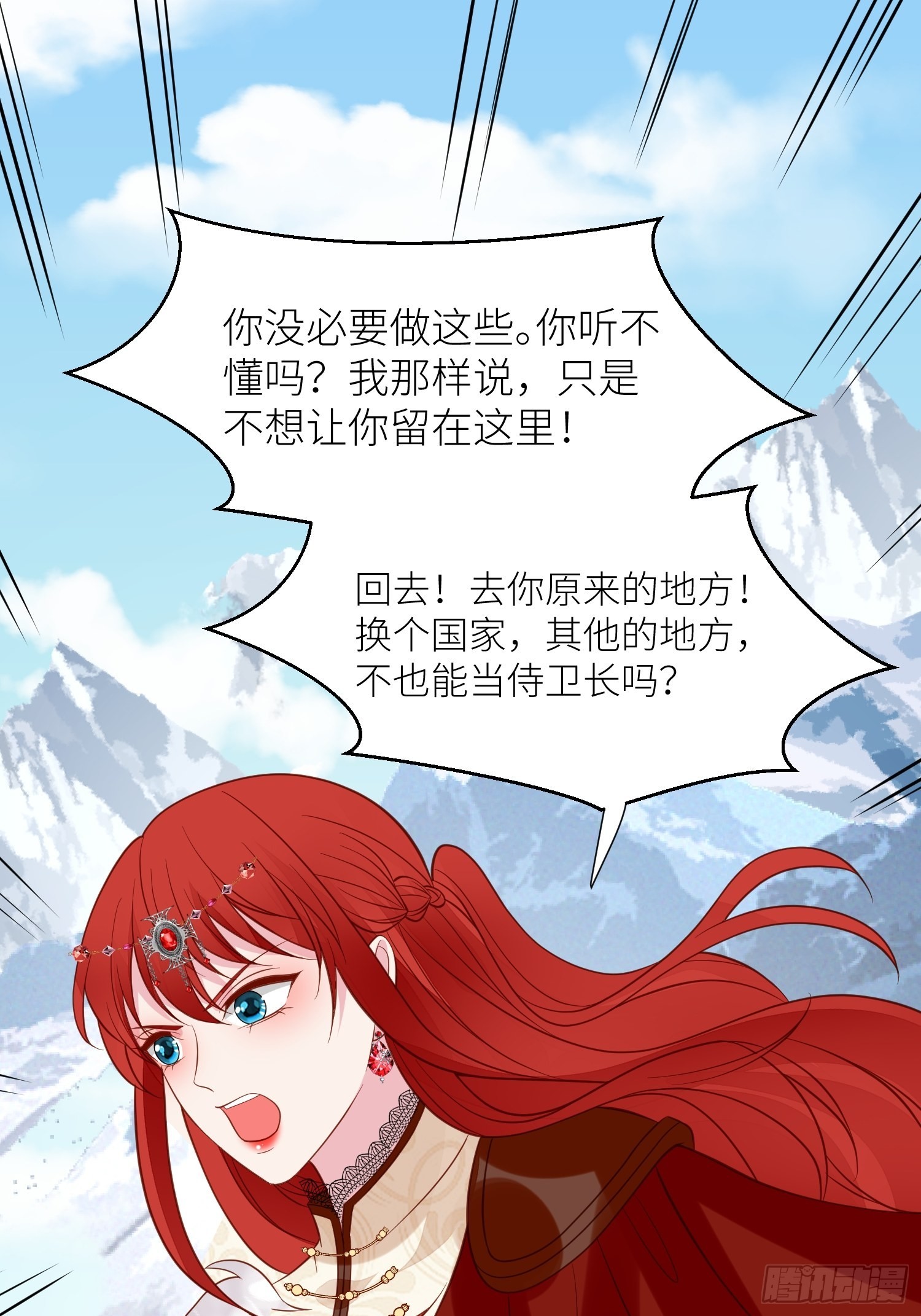 第69话 谈恋爱不如搞事业-第71话