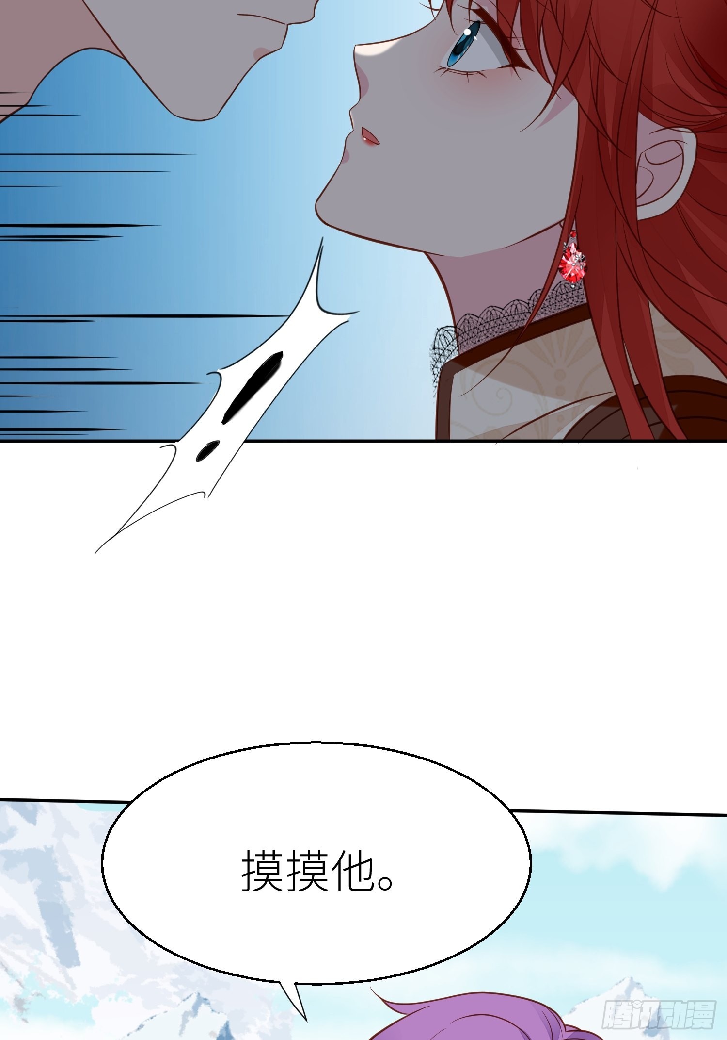 第69话 谈恋爱不如搞事业-第71话