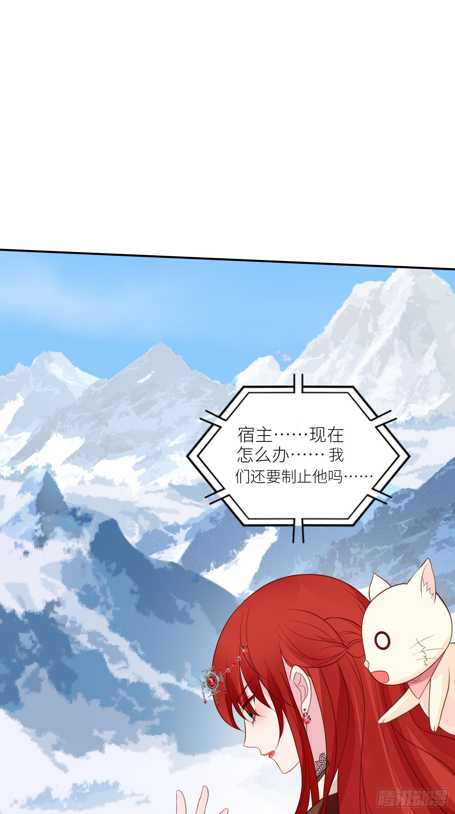 第69话 谈恋爱不如搞事业-第71话