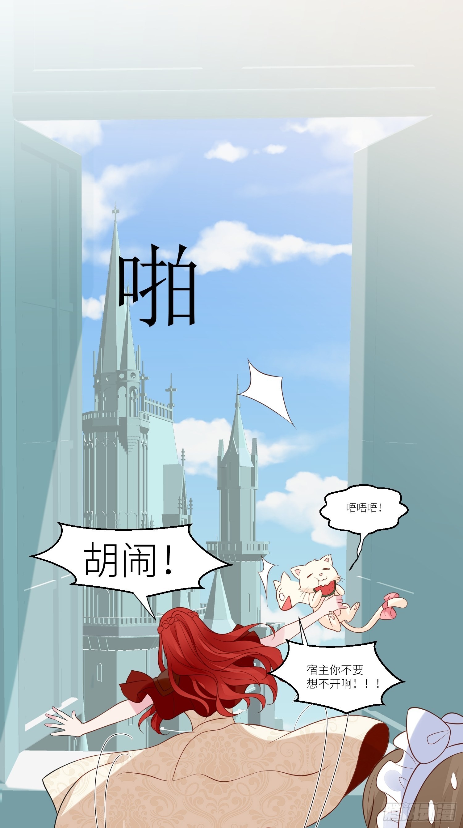第69话 谈恋爱不如搞事业-第71话