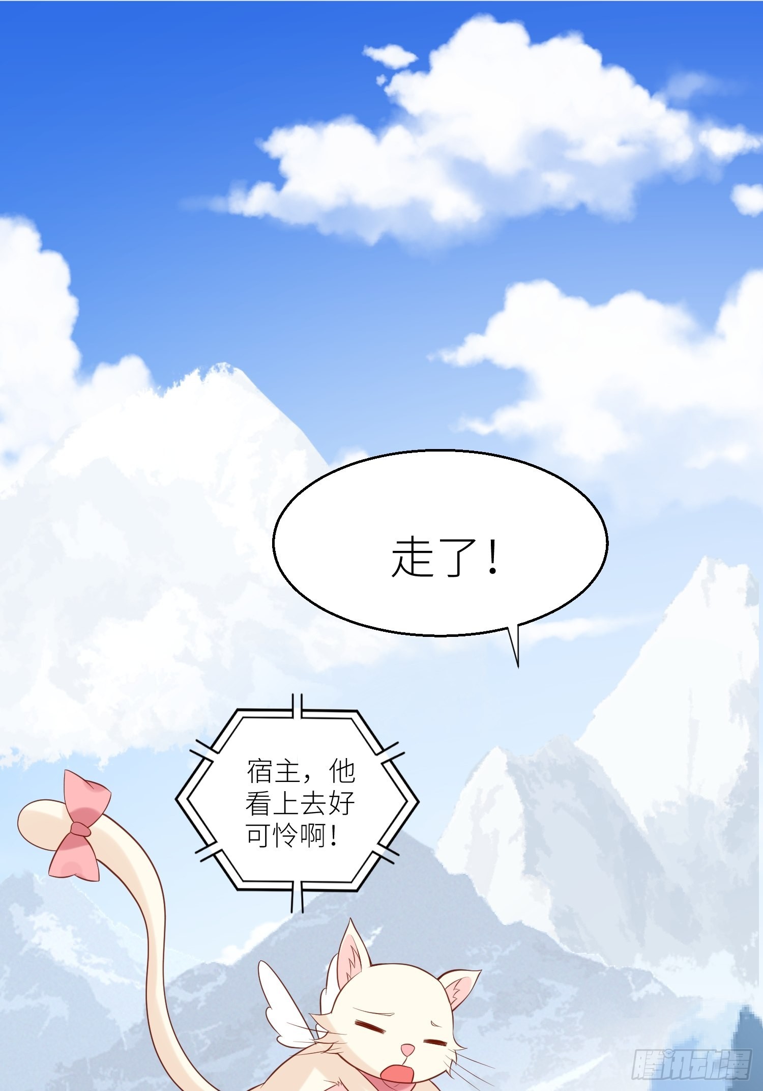 第69话 谈恋爱不如搞事业-第71话