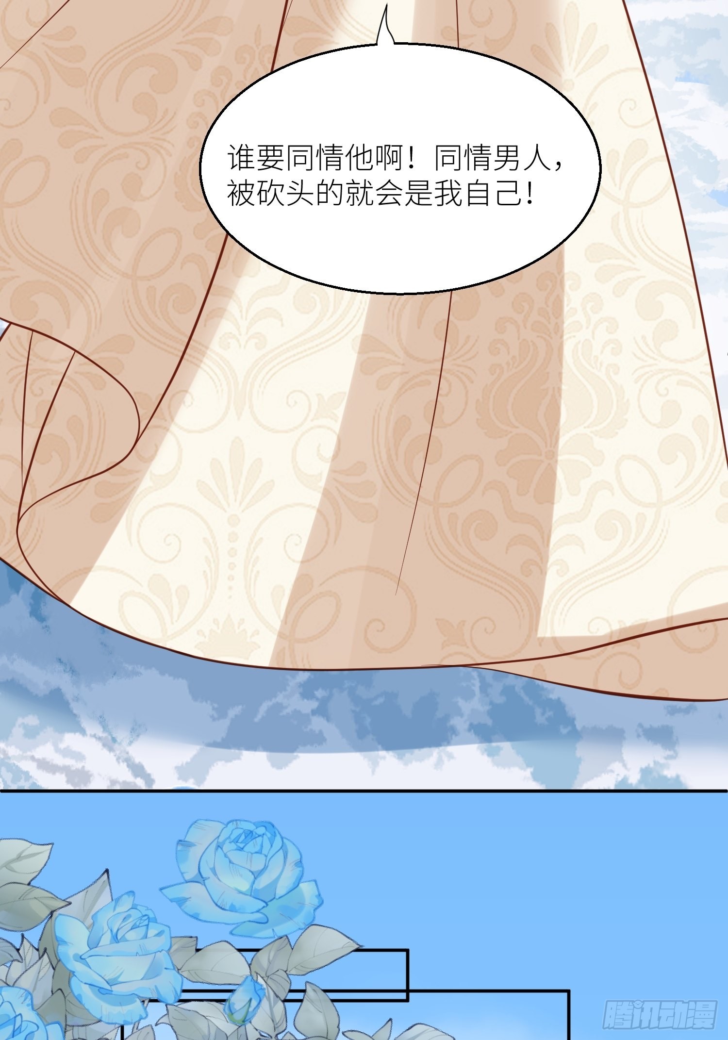 第69话 谈恋爱不如搞事业-第71话