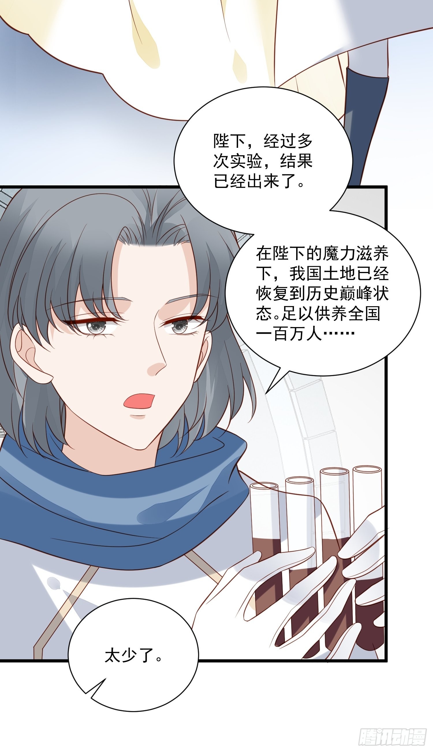 第69话 谈恋爱不如搞事业-第71话
