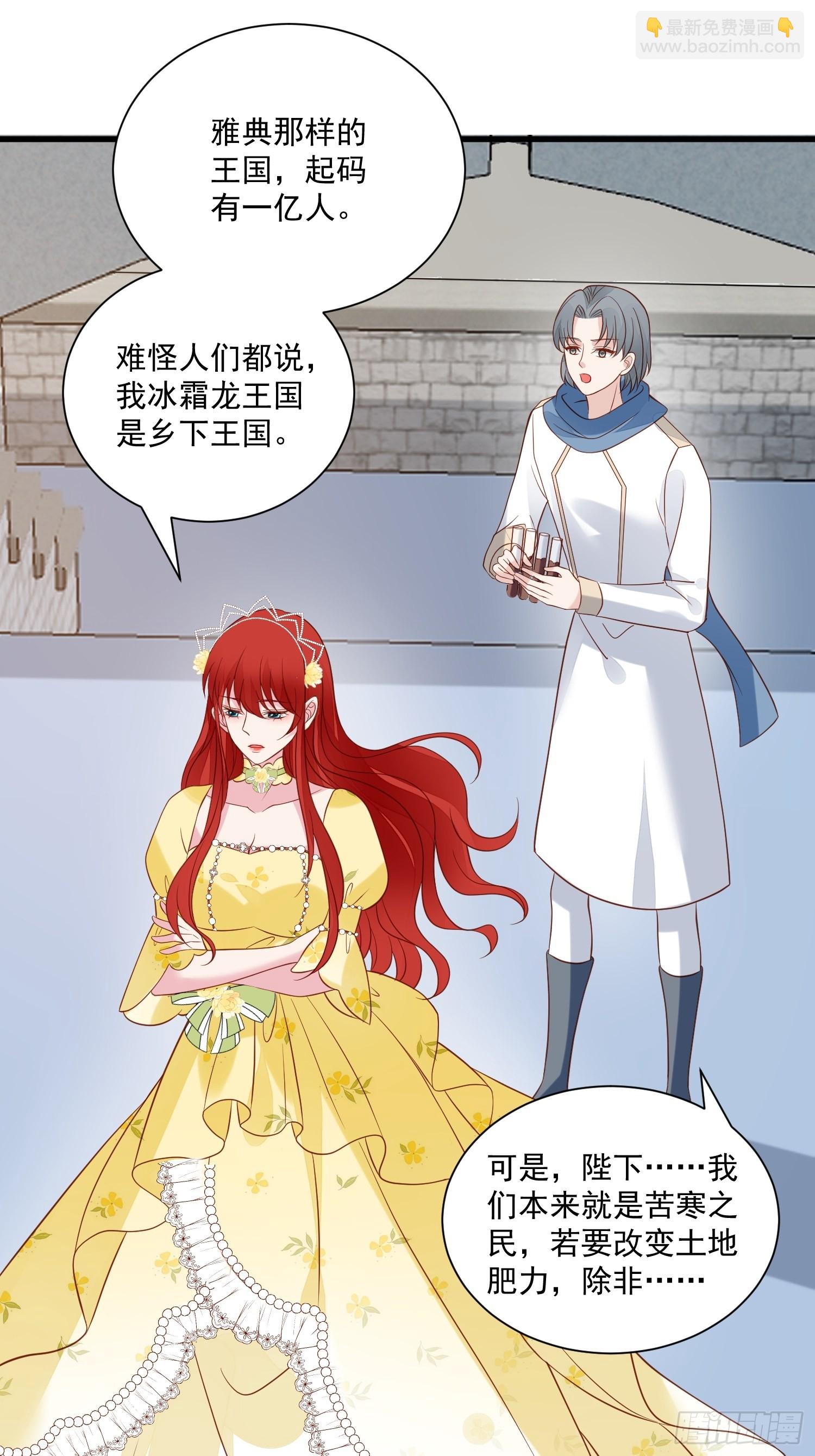 第69话 谈恋爱不如搞事业-第71话