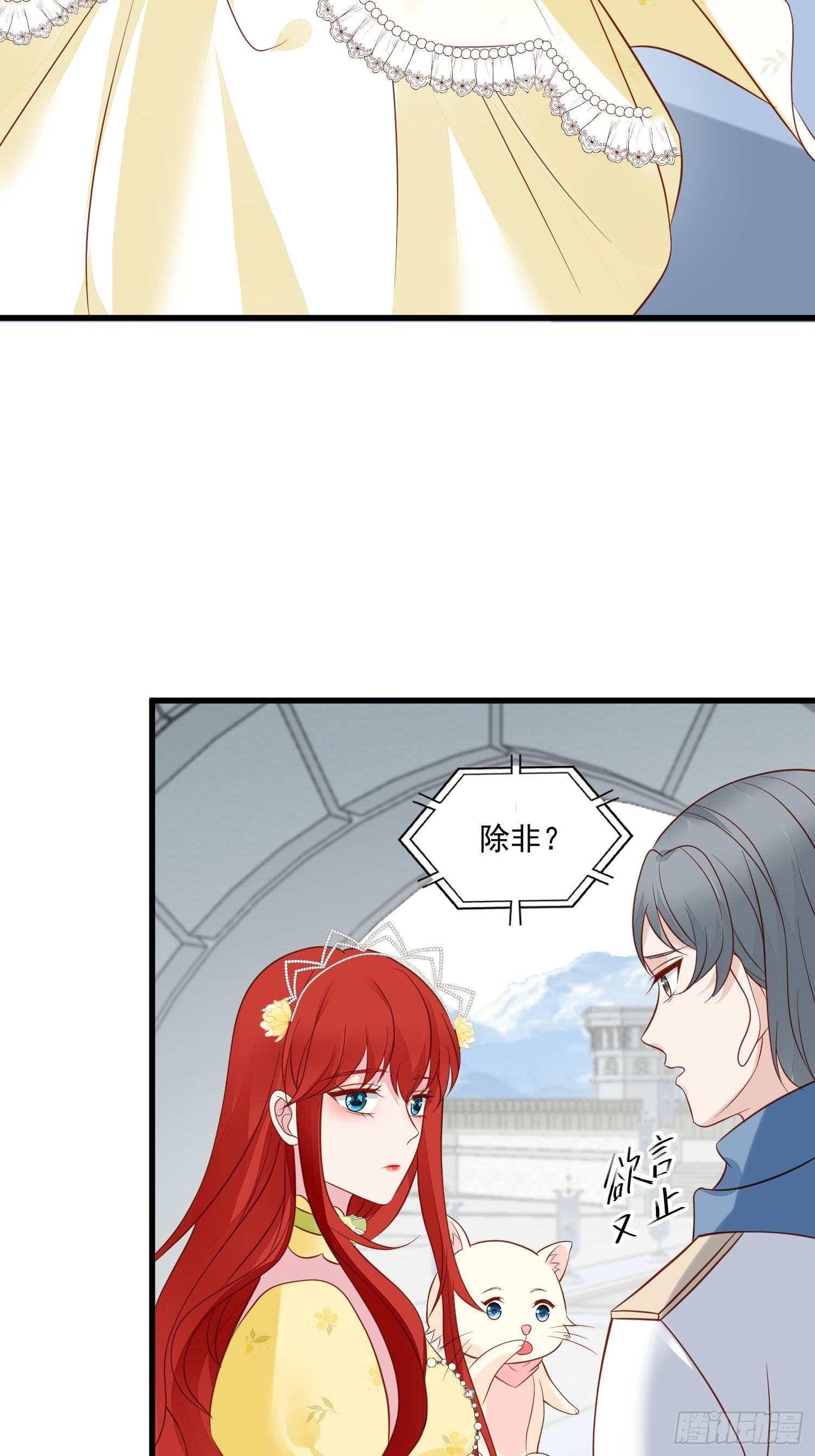 第69话 谈恋爱不如搞事业-第71话