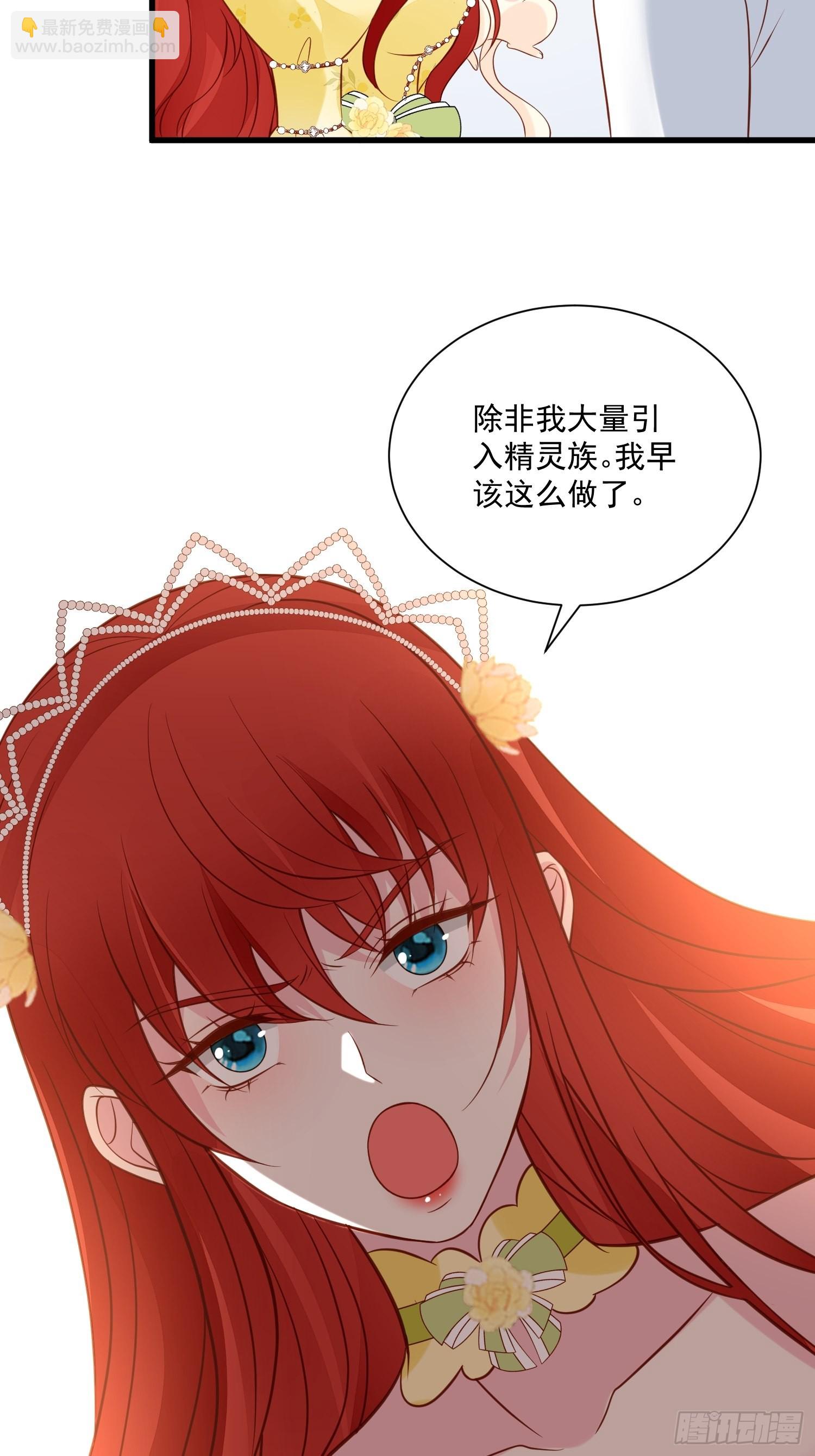 第69话 谈恋爱不如搞事业-第71话