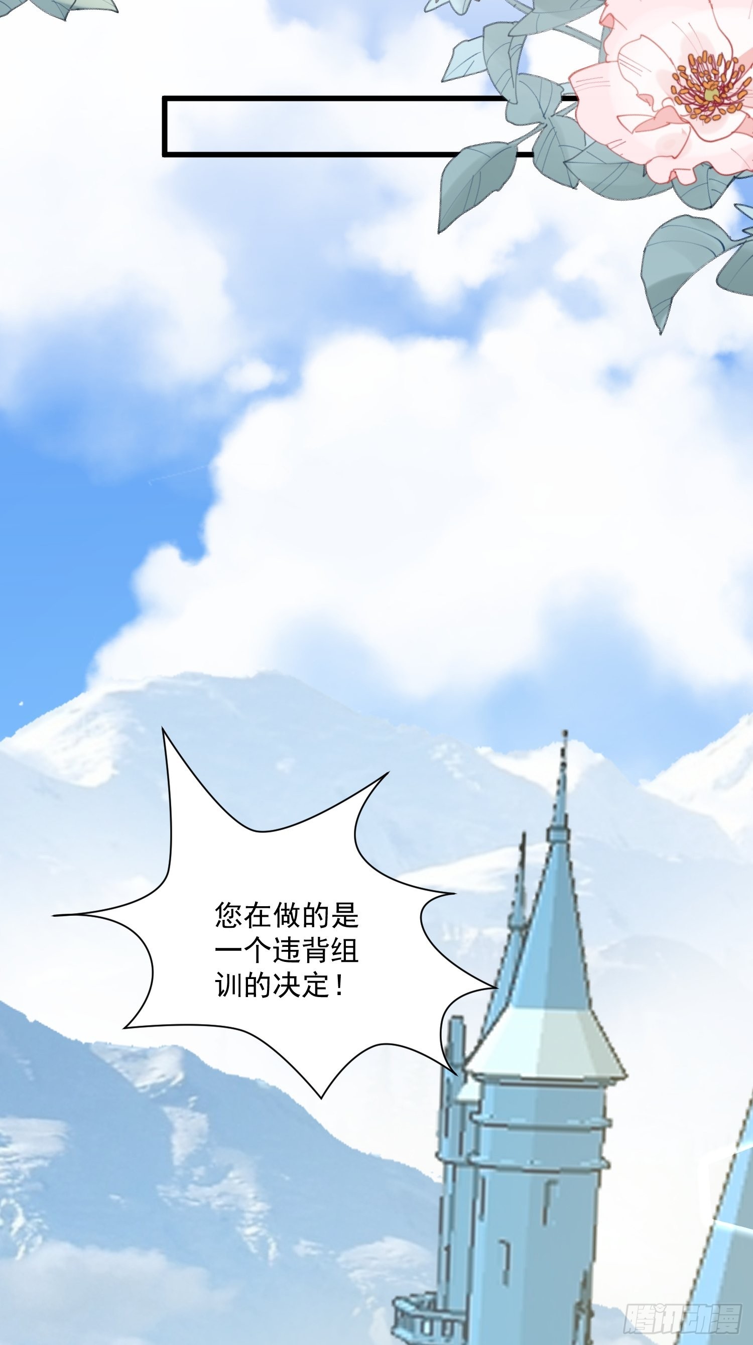 第69话 谈恋爱不如搞事业-第71话