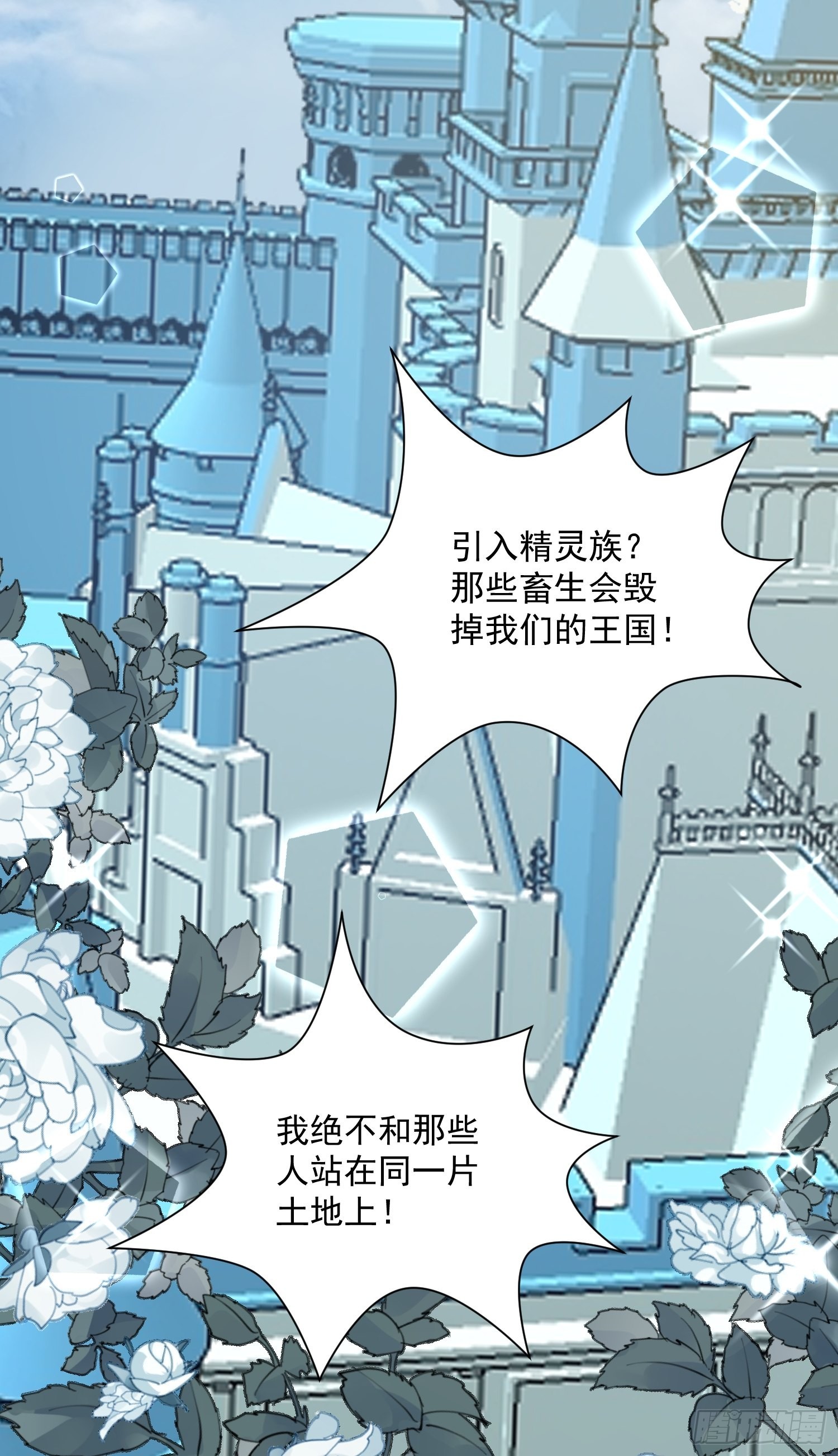 第69话 谈恋爱不如搞事业-第71话