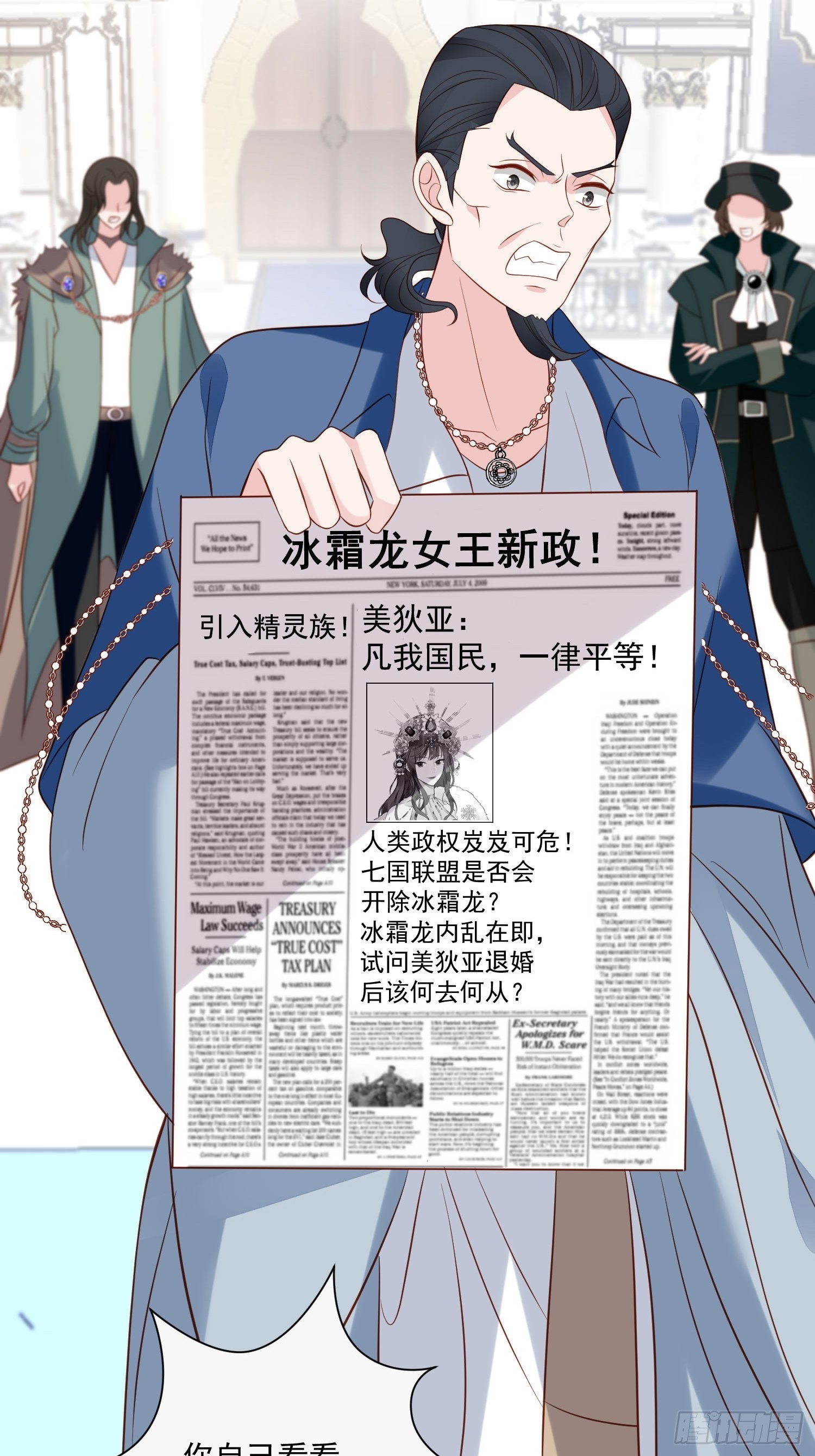第69话 谈恋爱不如搞事业-第71话