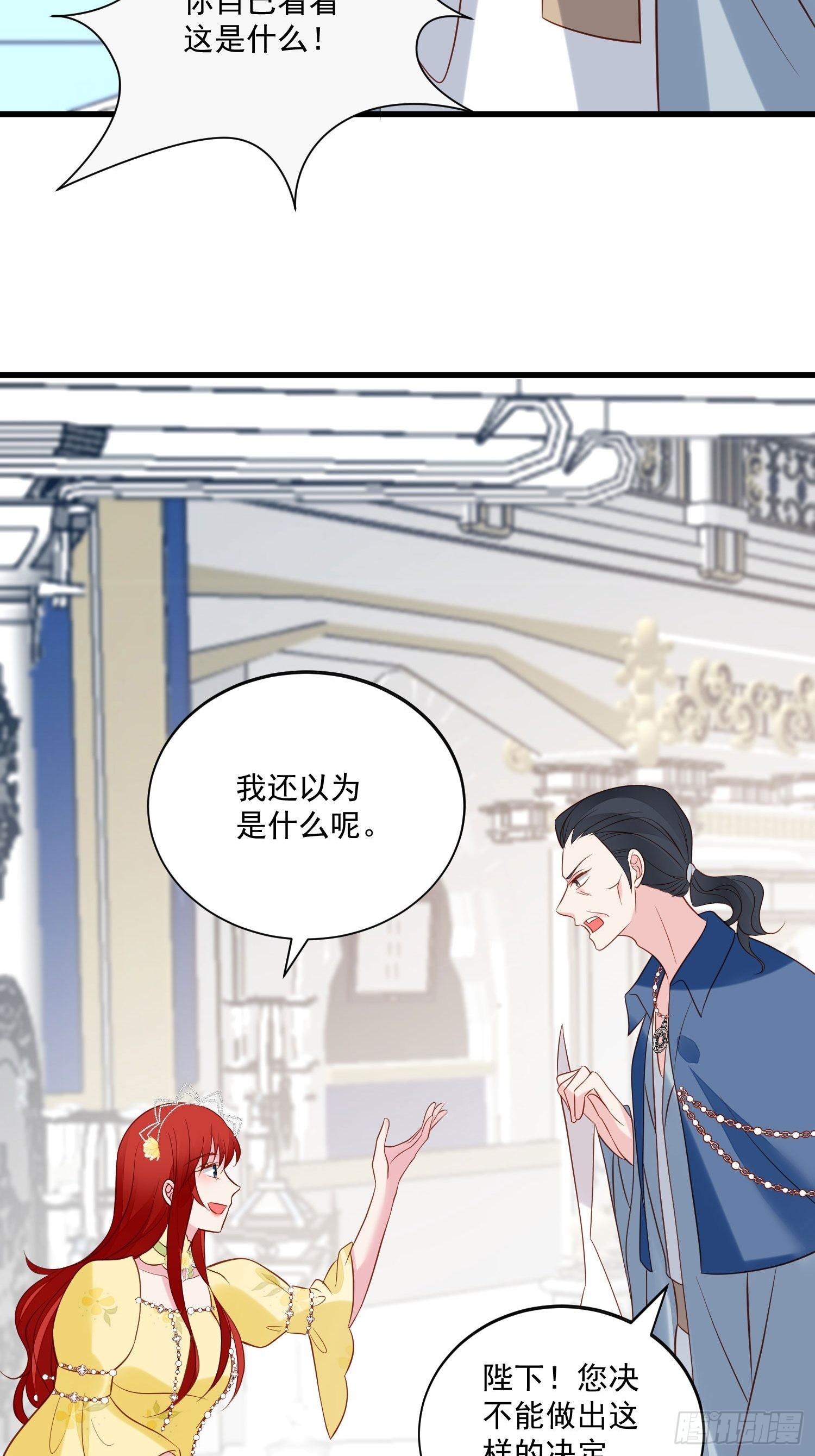第69话 谈恋爱不如搞事业-第71话