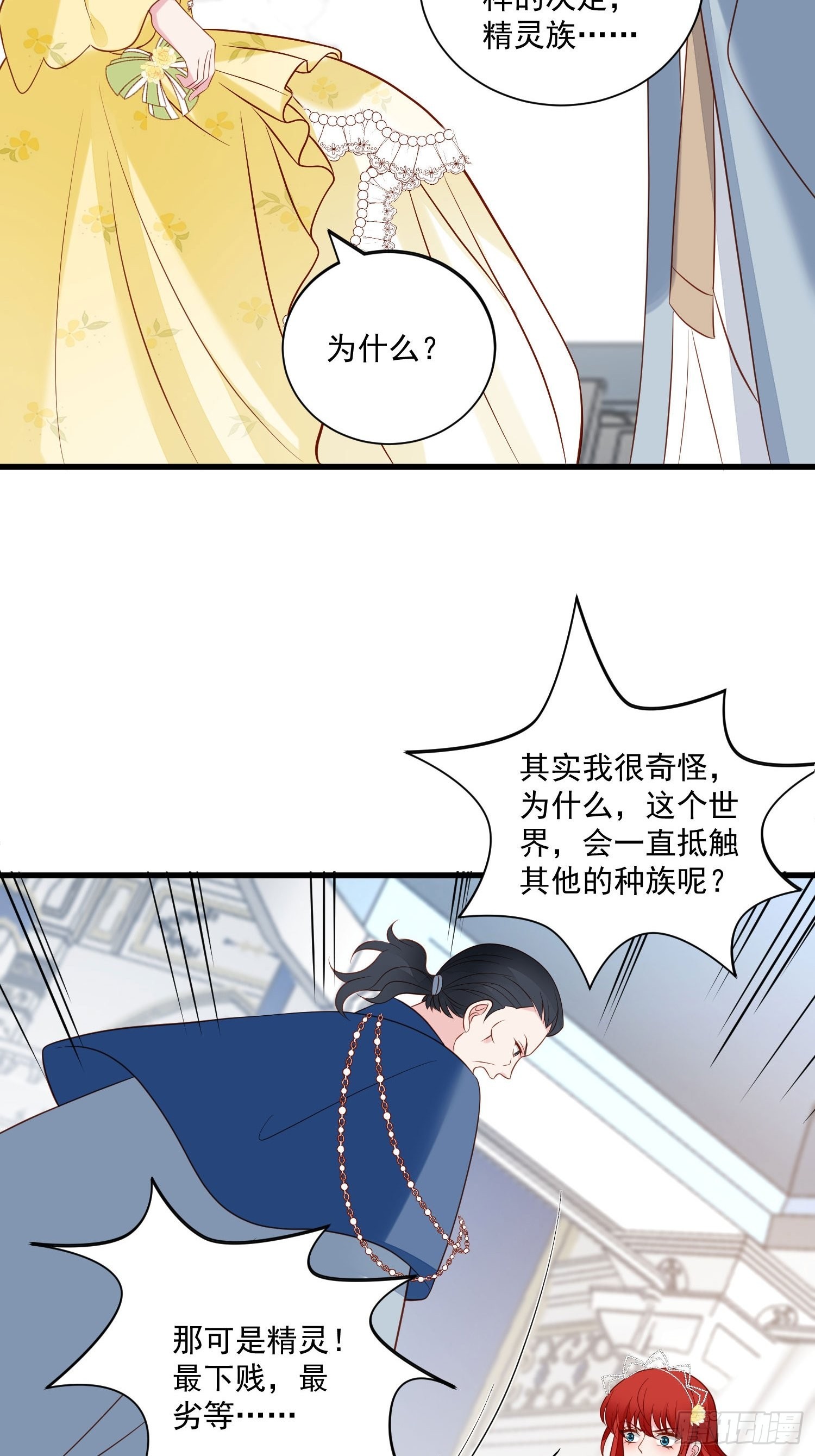 第69话 谈恋爱不如搞事业-第71话