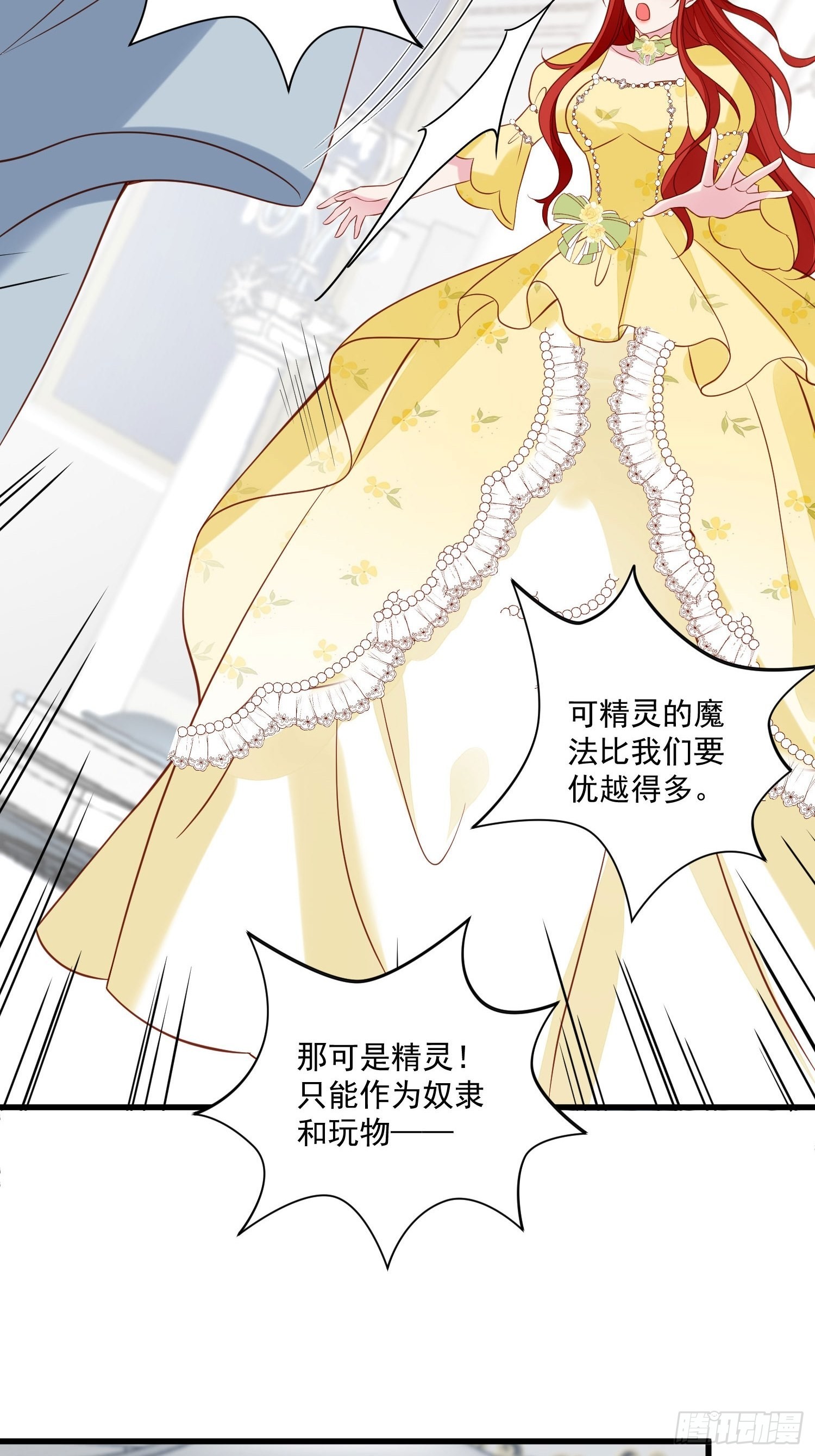 第69话 谈恋爱不如搞事业-第71话