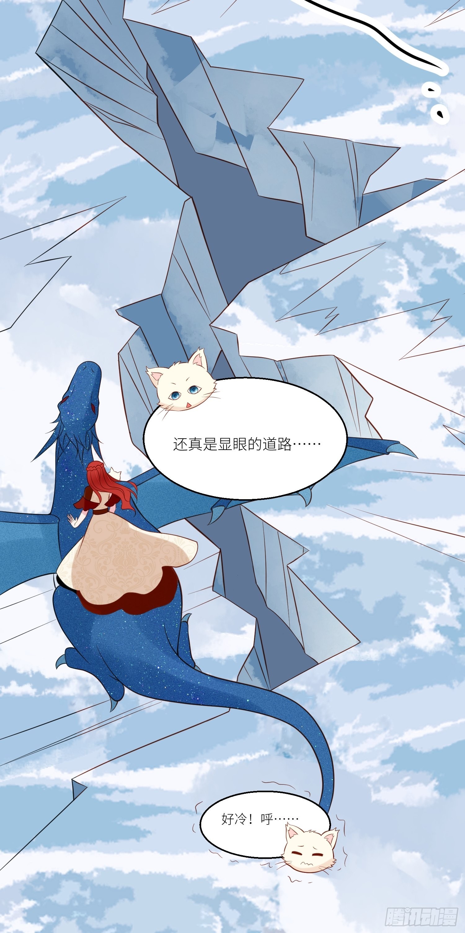 第69话 谈恋爱不如搞事业-第71话