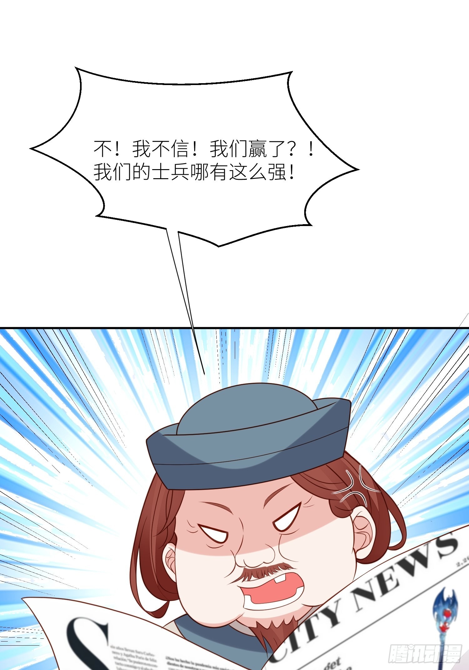 第71话 获胜(1/2)-第73话