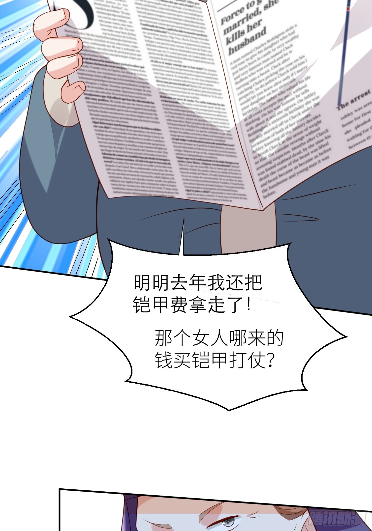 第71话 获胜(1/2)-第73话