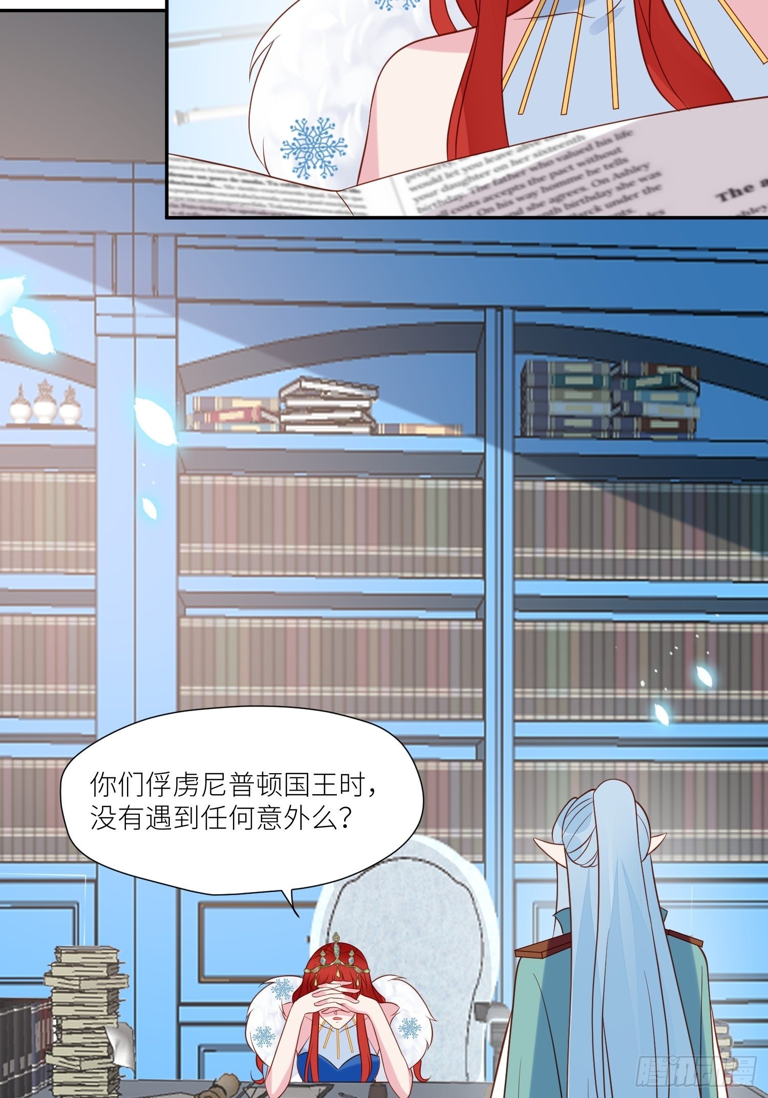 第71话 获胜(1/2)-第73话