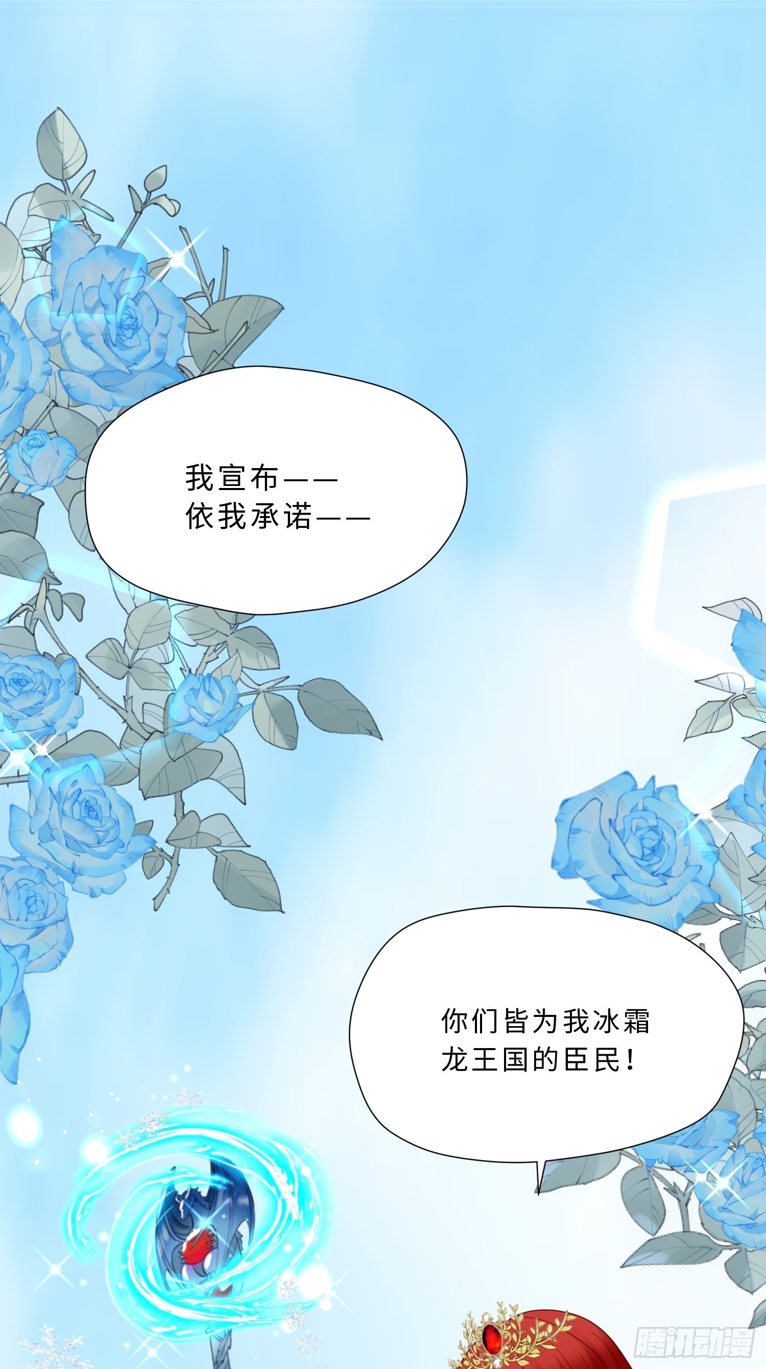 第71话 获胜(1/2)-第73话