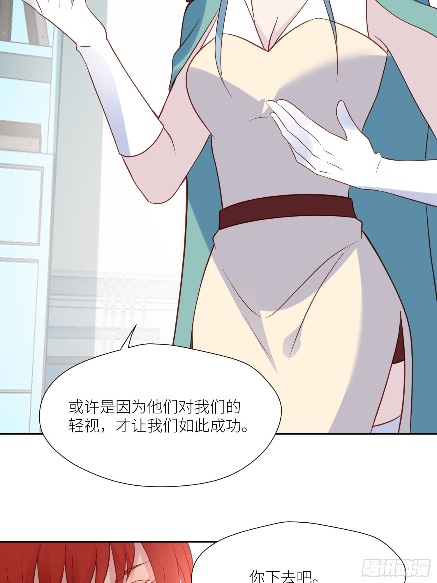 第71话 获胜(1/2)-第73话