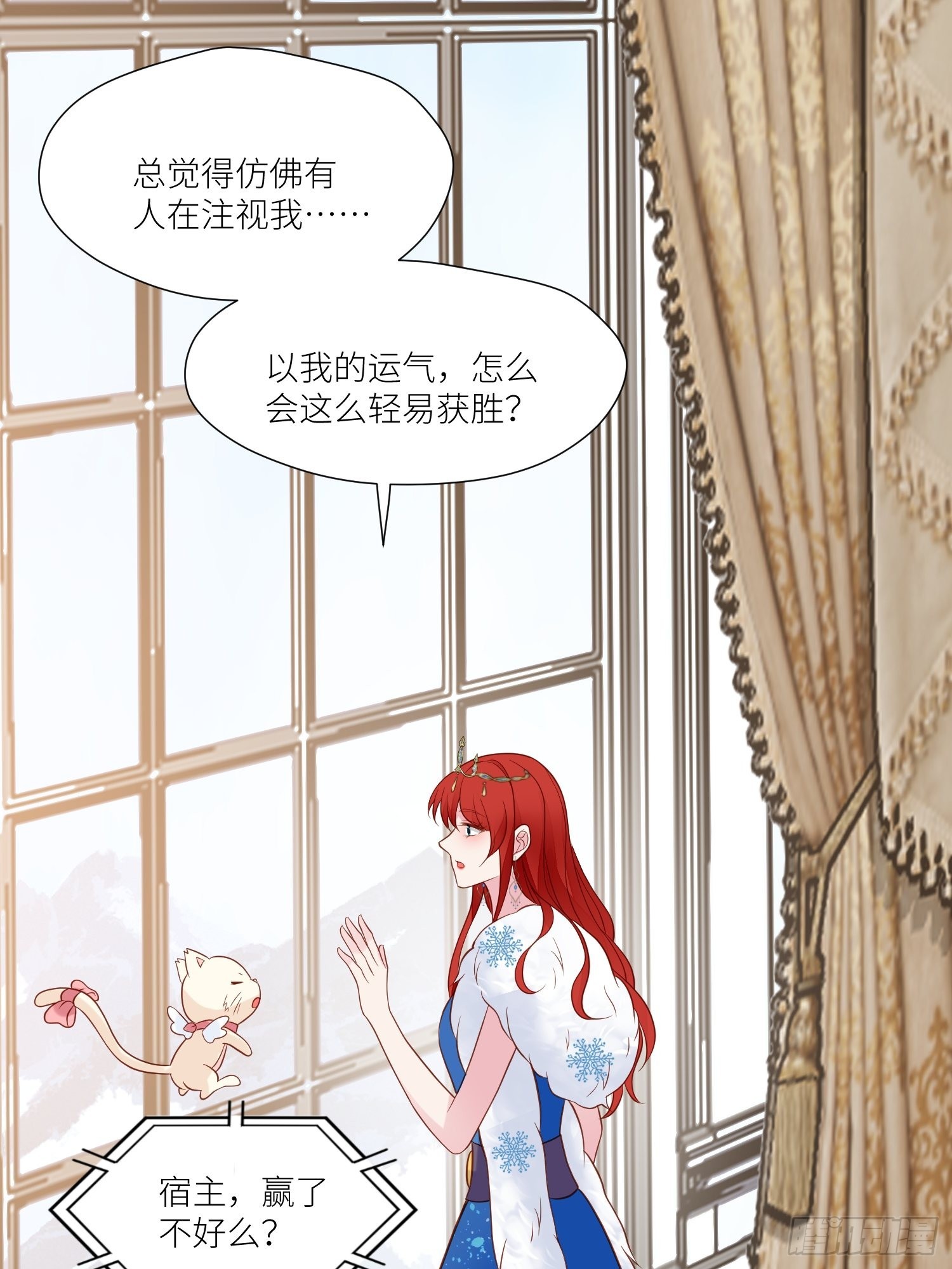 第71话 获胜(1/2)-第73话