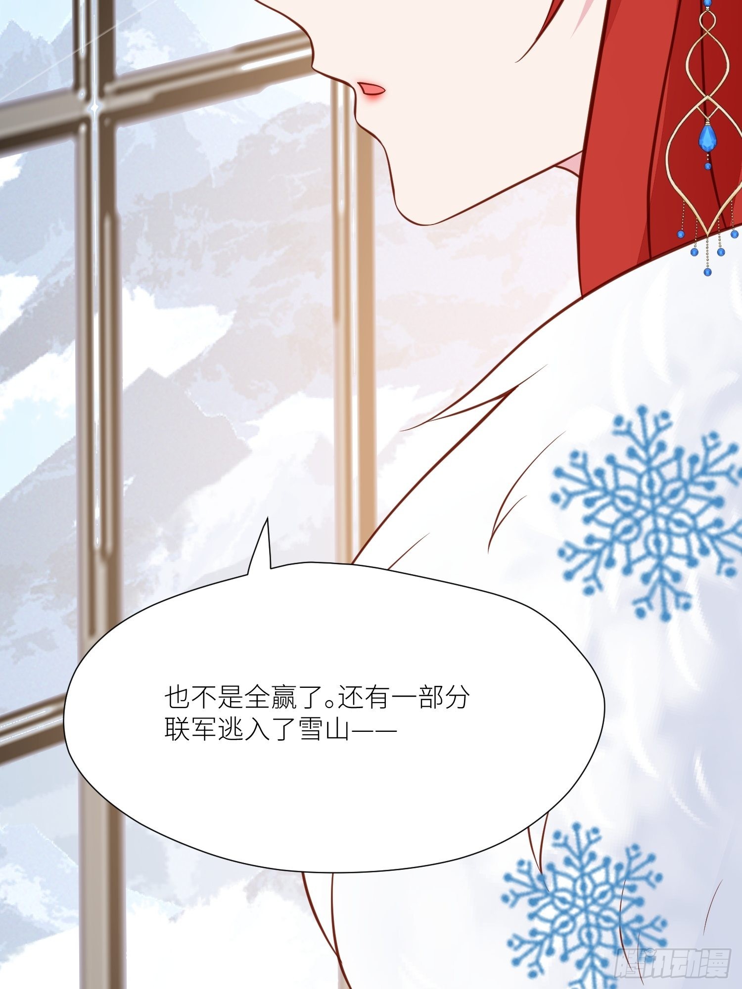 第71话 获胜(1/2)-第73话