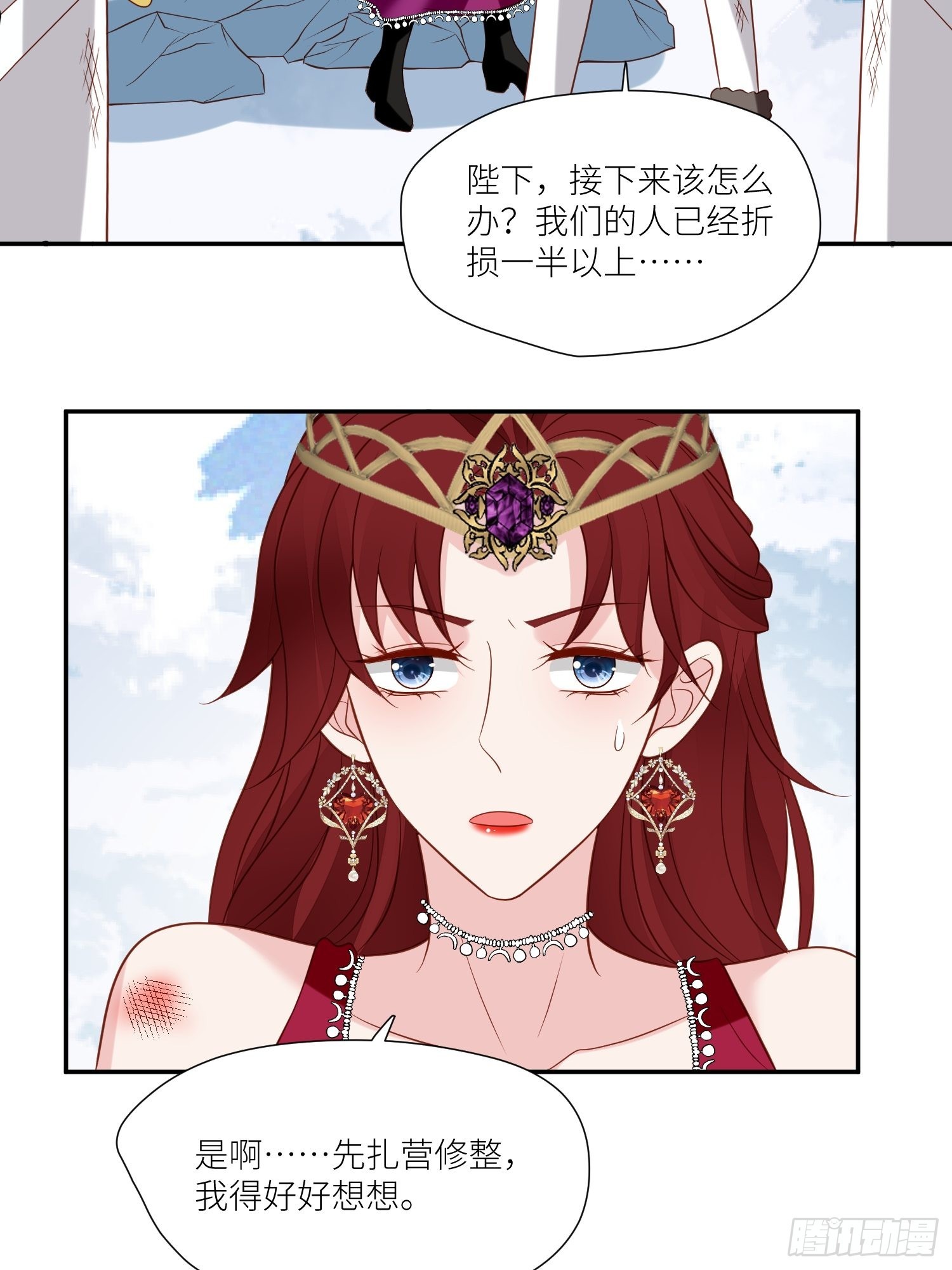 第71话 获胜(1/2)-第73话
