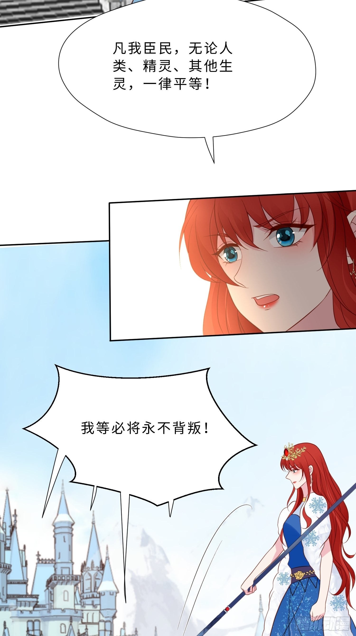 第71话 获胜(1/2)-第73话