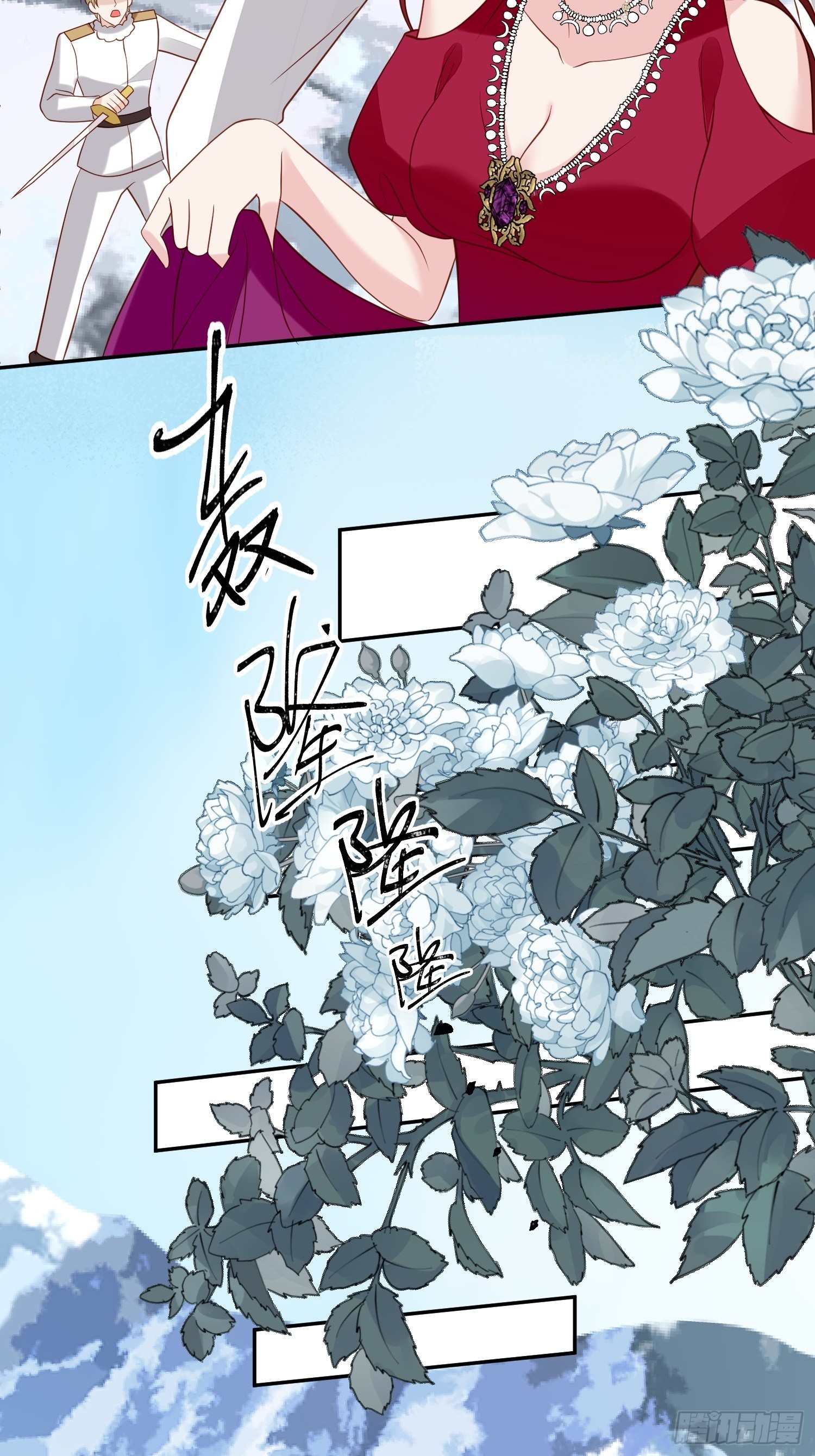 第71话 获胜(1/2)-第73话