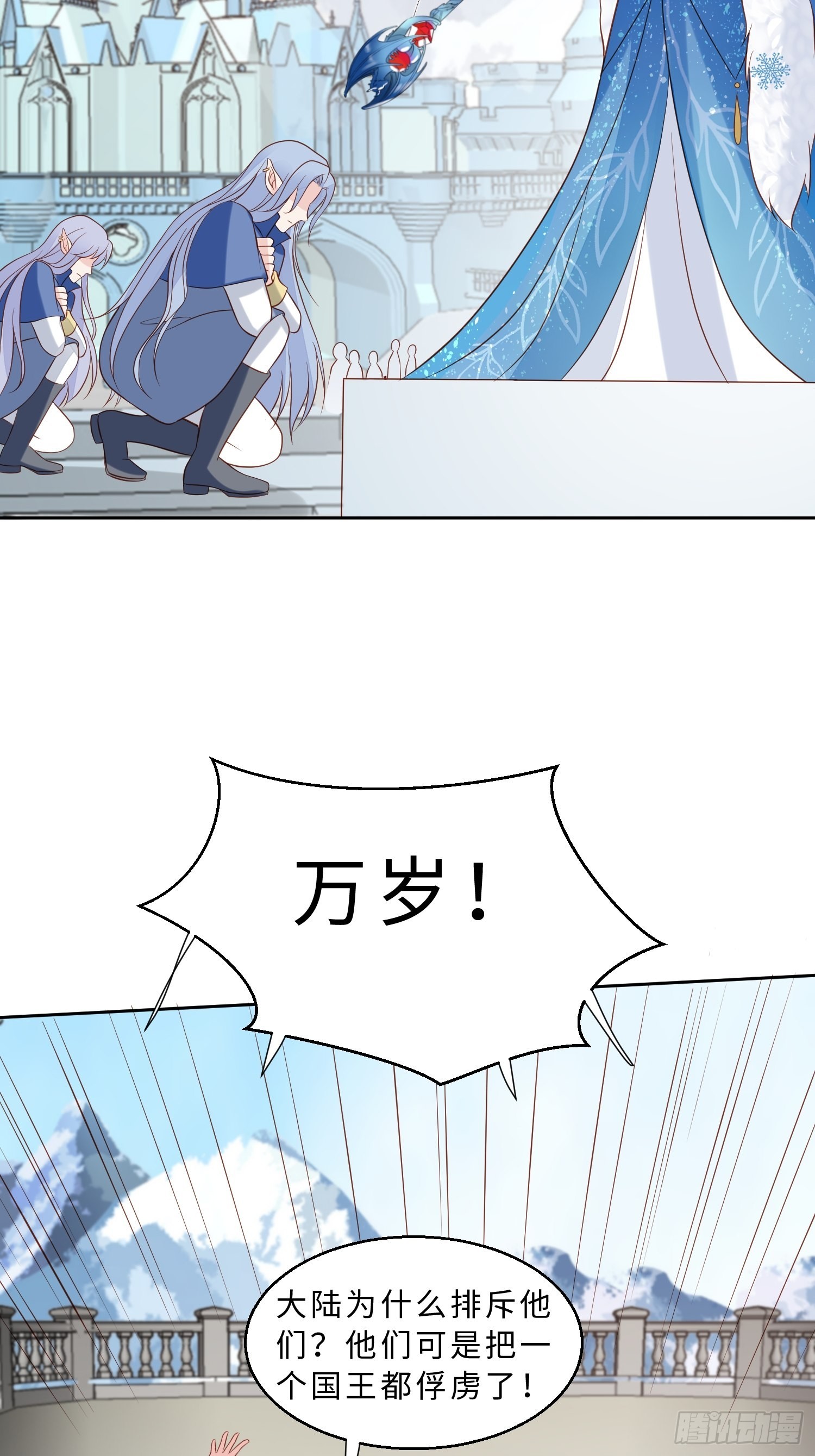 第71话 获胜(1/2)-第73话