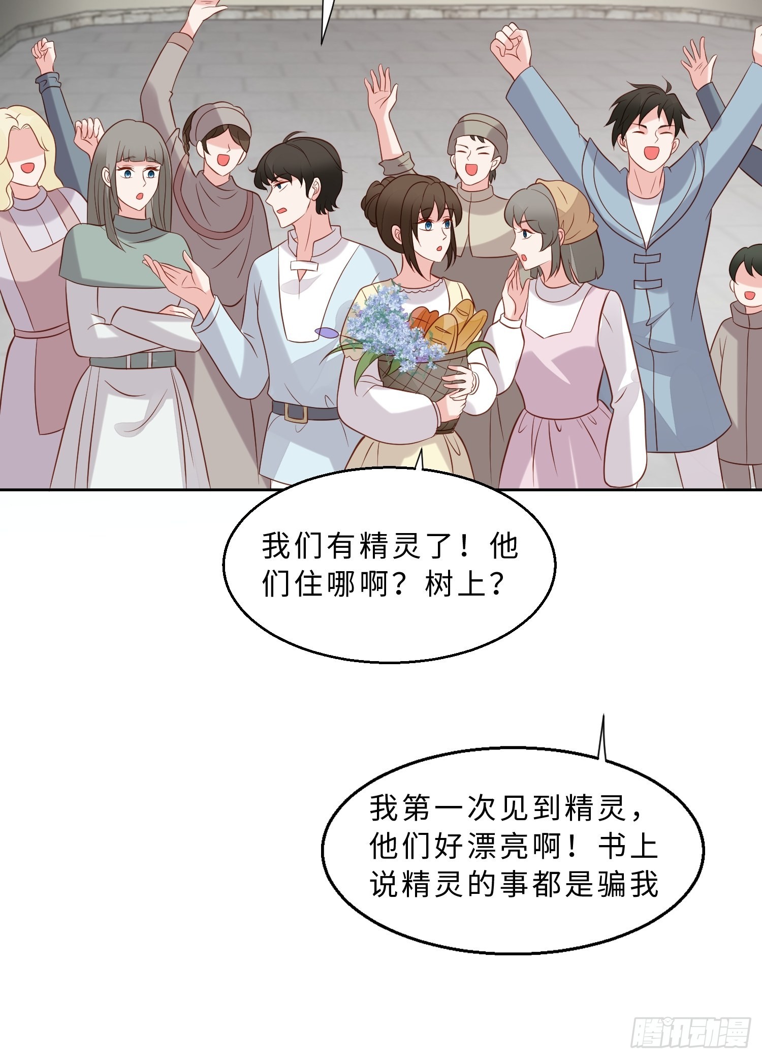 第71话 获胜(1/2)-第73话