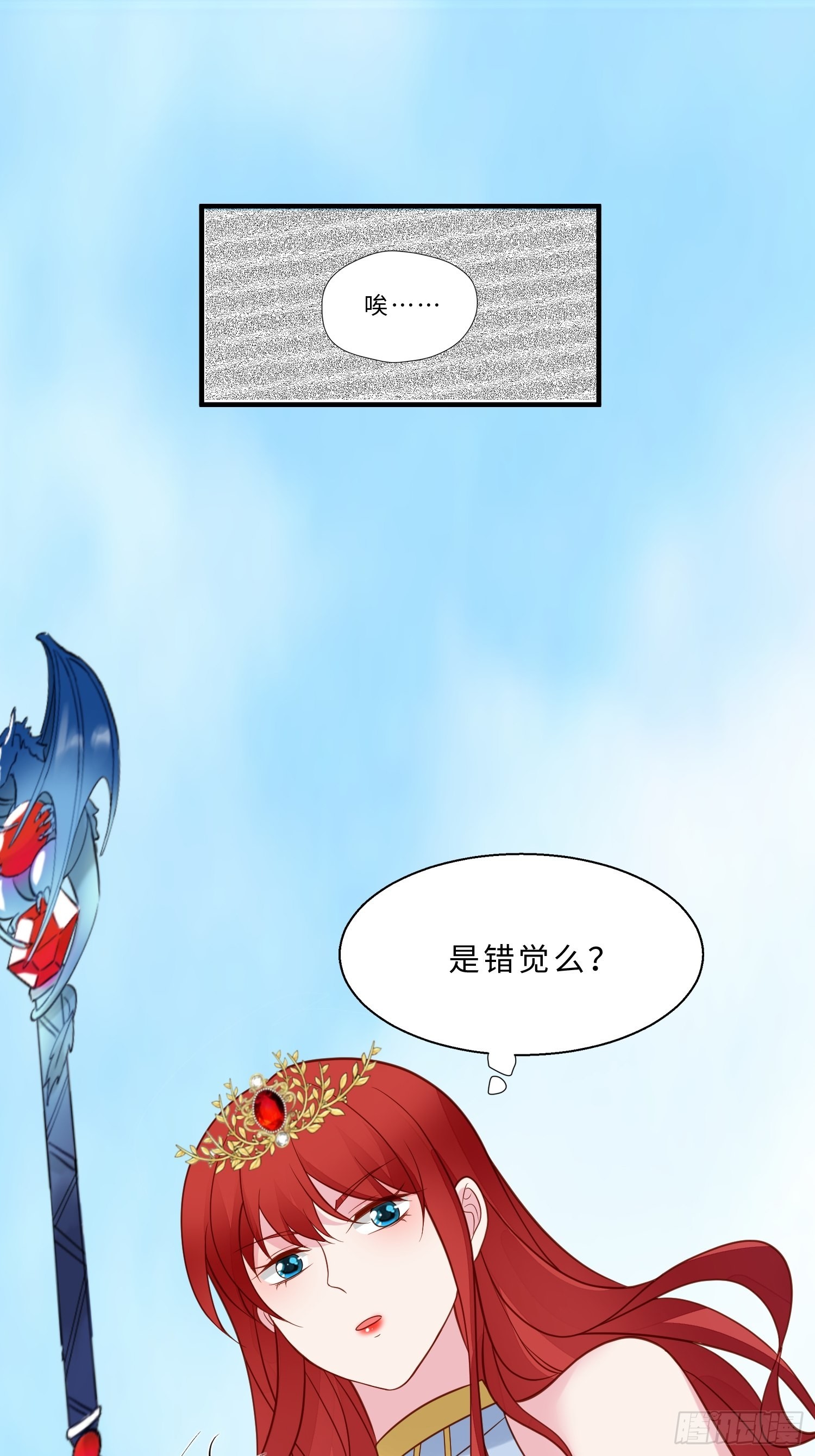 第71话 获胜(1/2)-第73话
