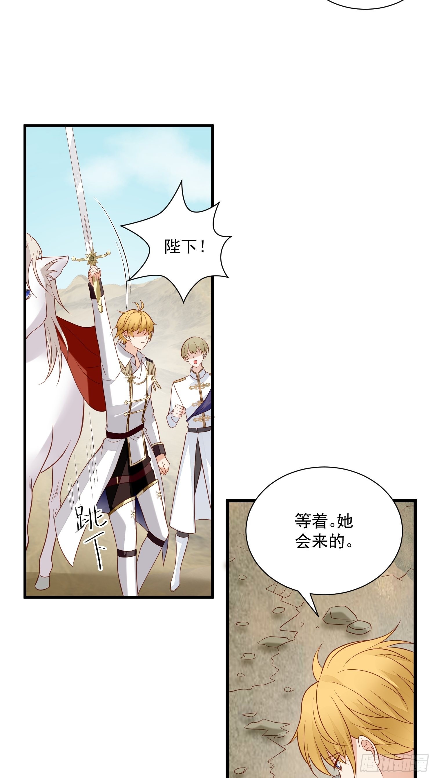 第72话 她来了-第75话