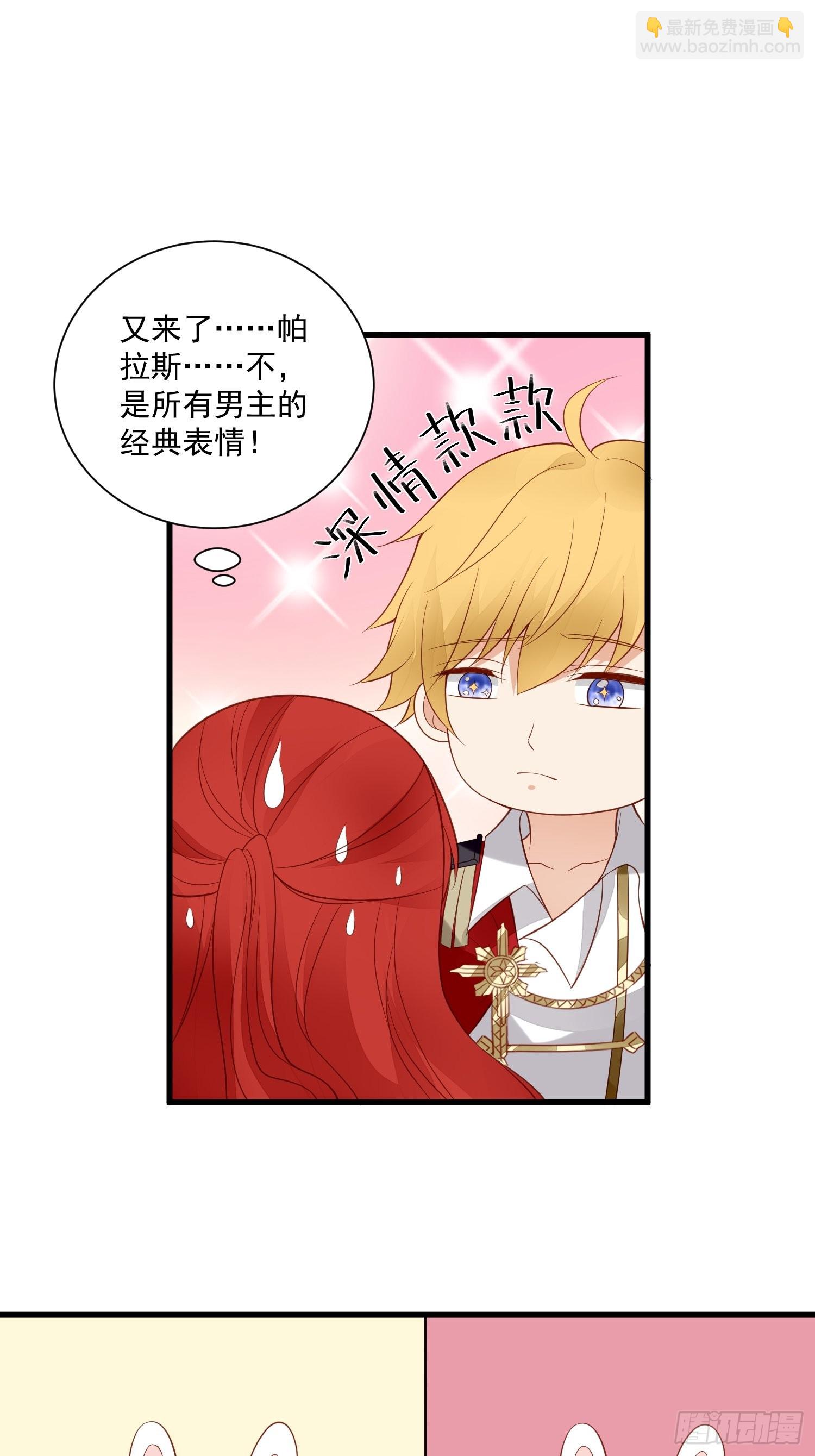 第72话 她来了-第75话