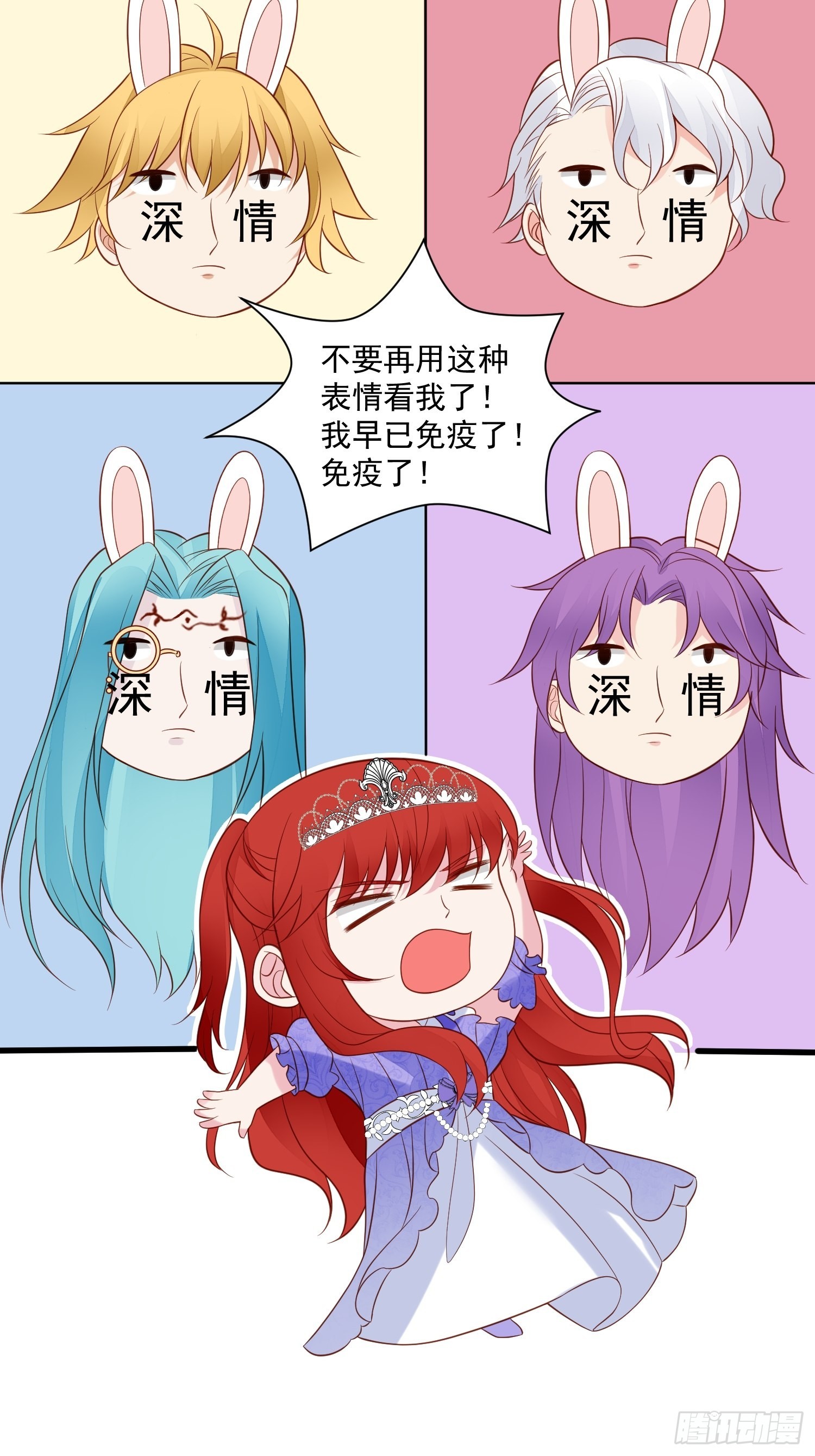 第72话 她来了-第75话