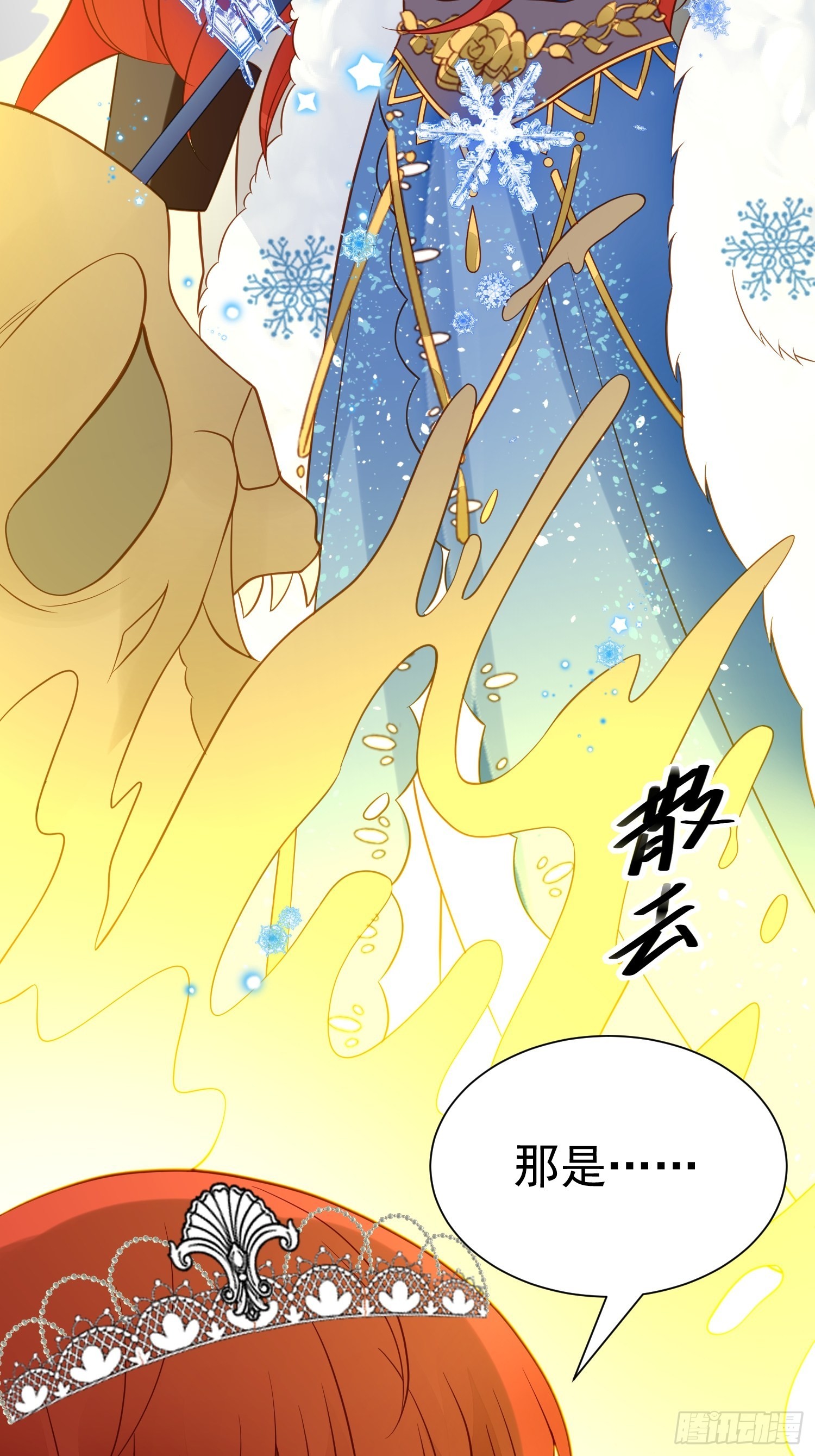 第72话 她来了-第75话