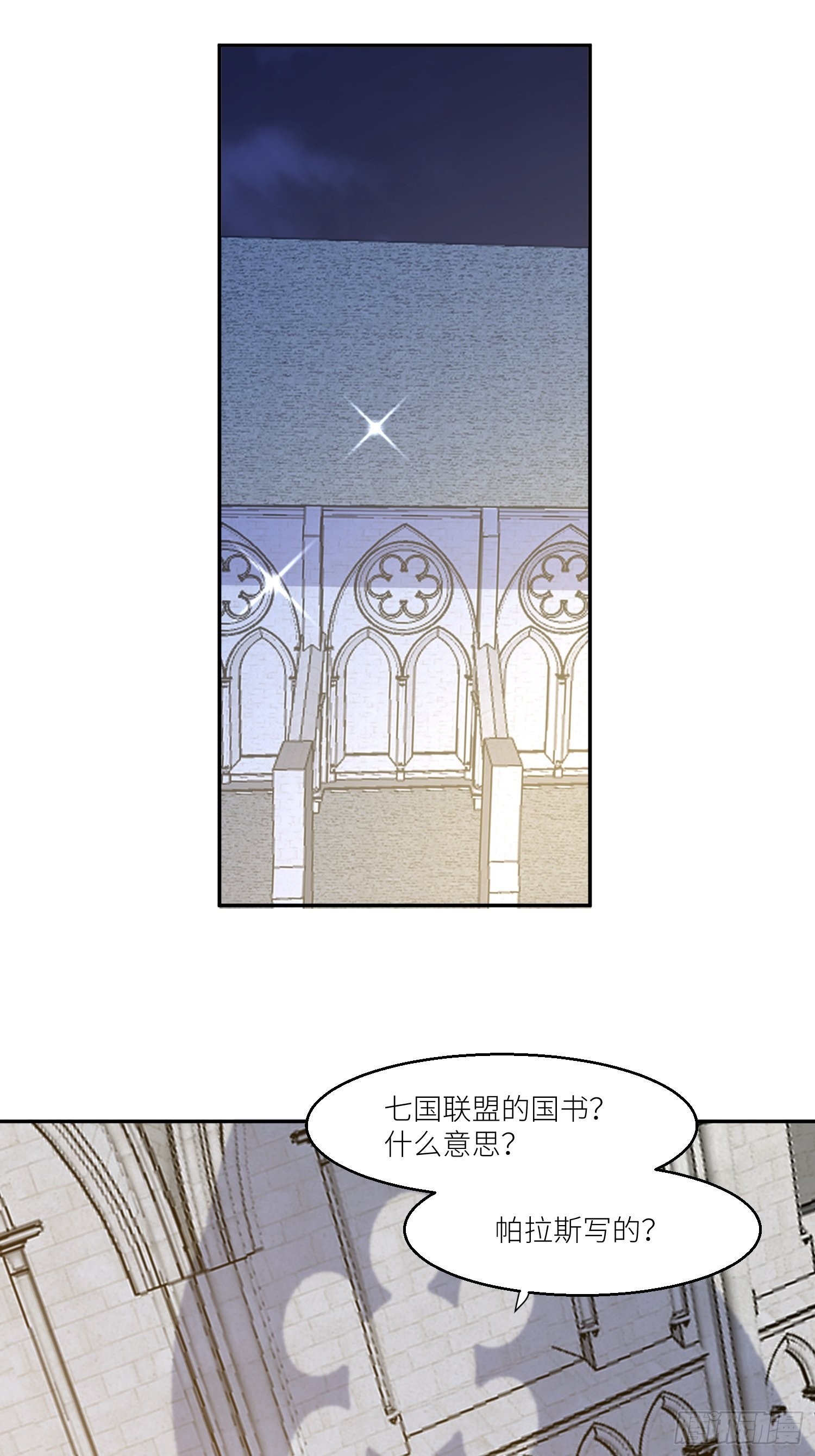 第72话 她来了-第75话