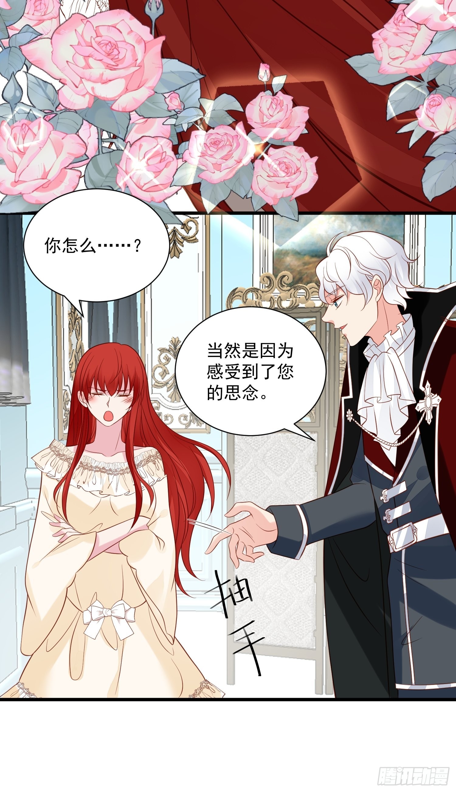 第74话 我爱你-第77话