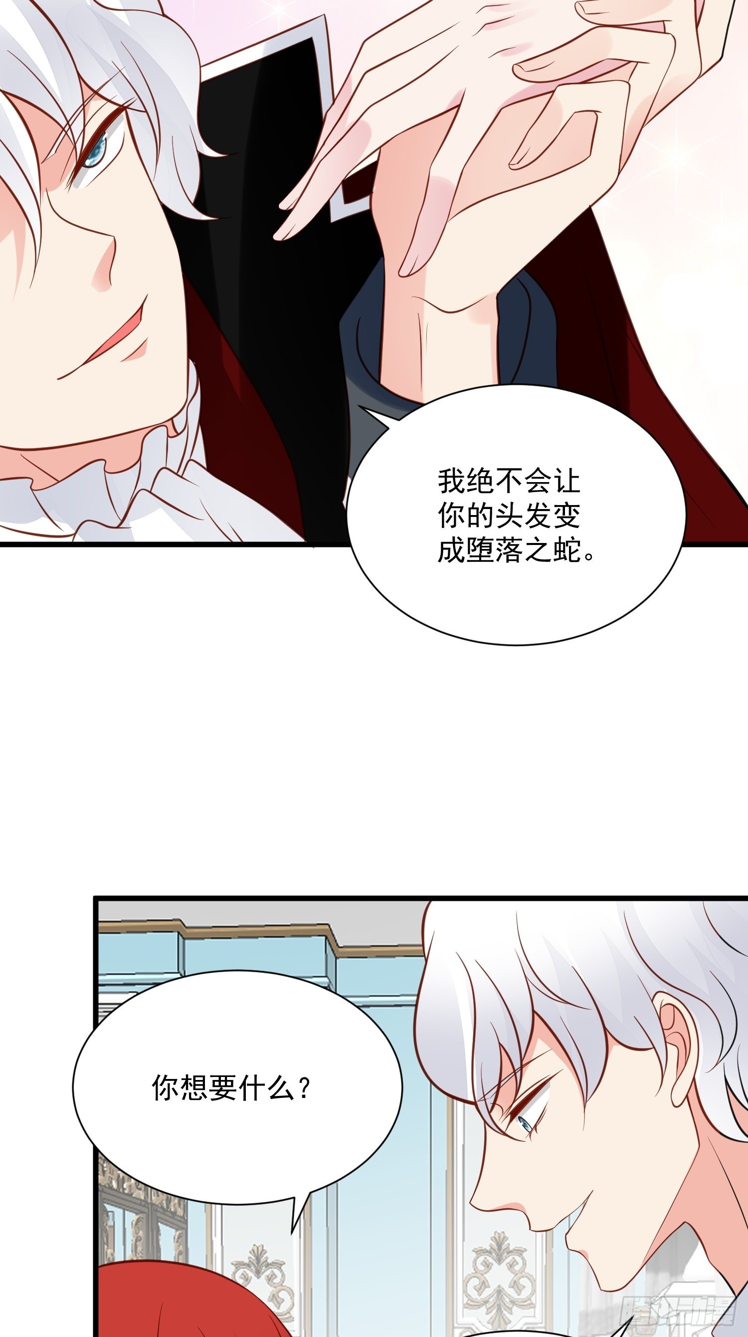 第74话 我爱你-第77话