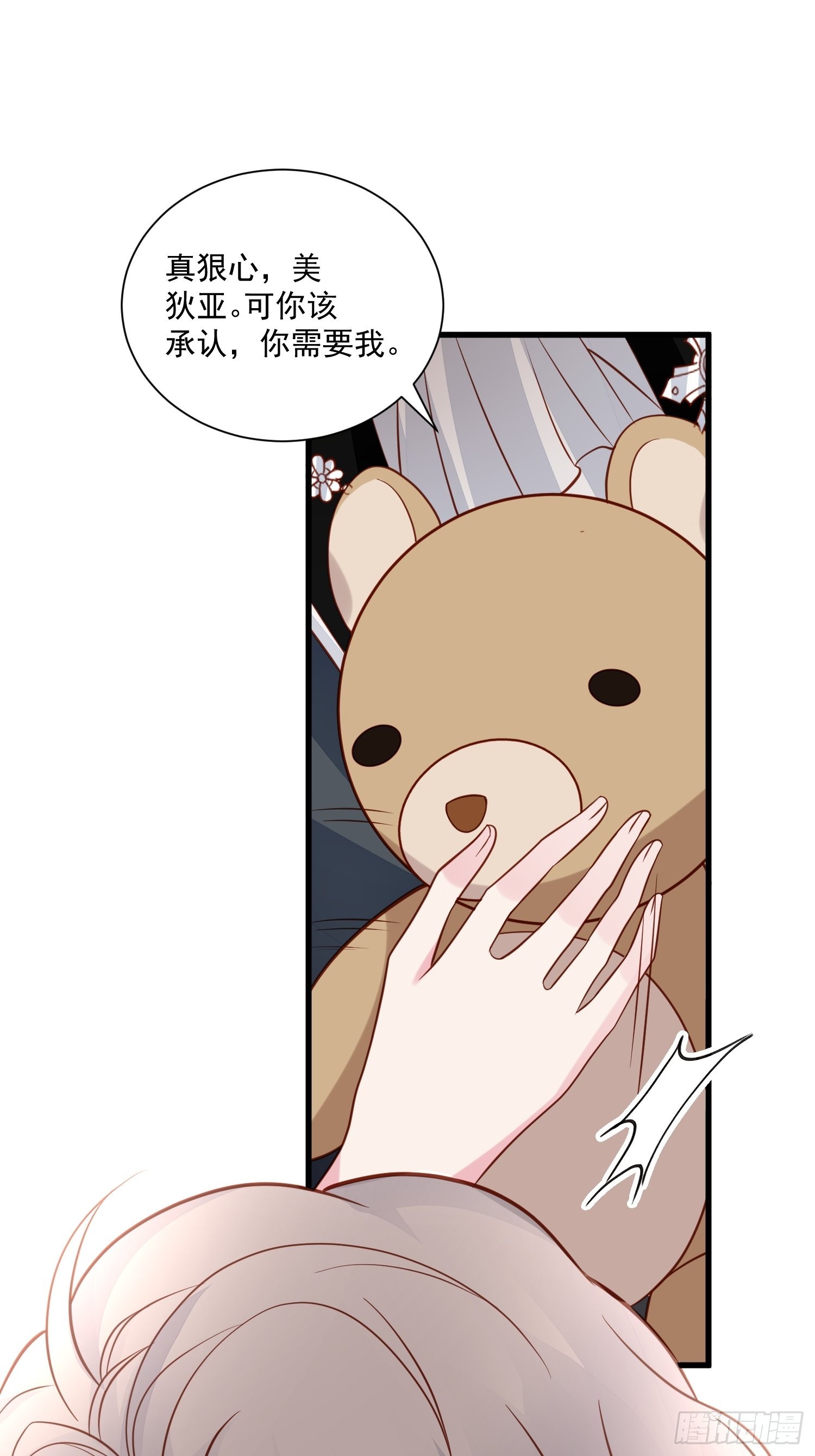 第74话 我爱你-第77话